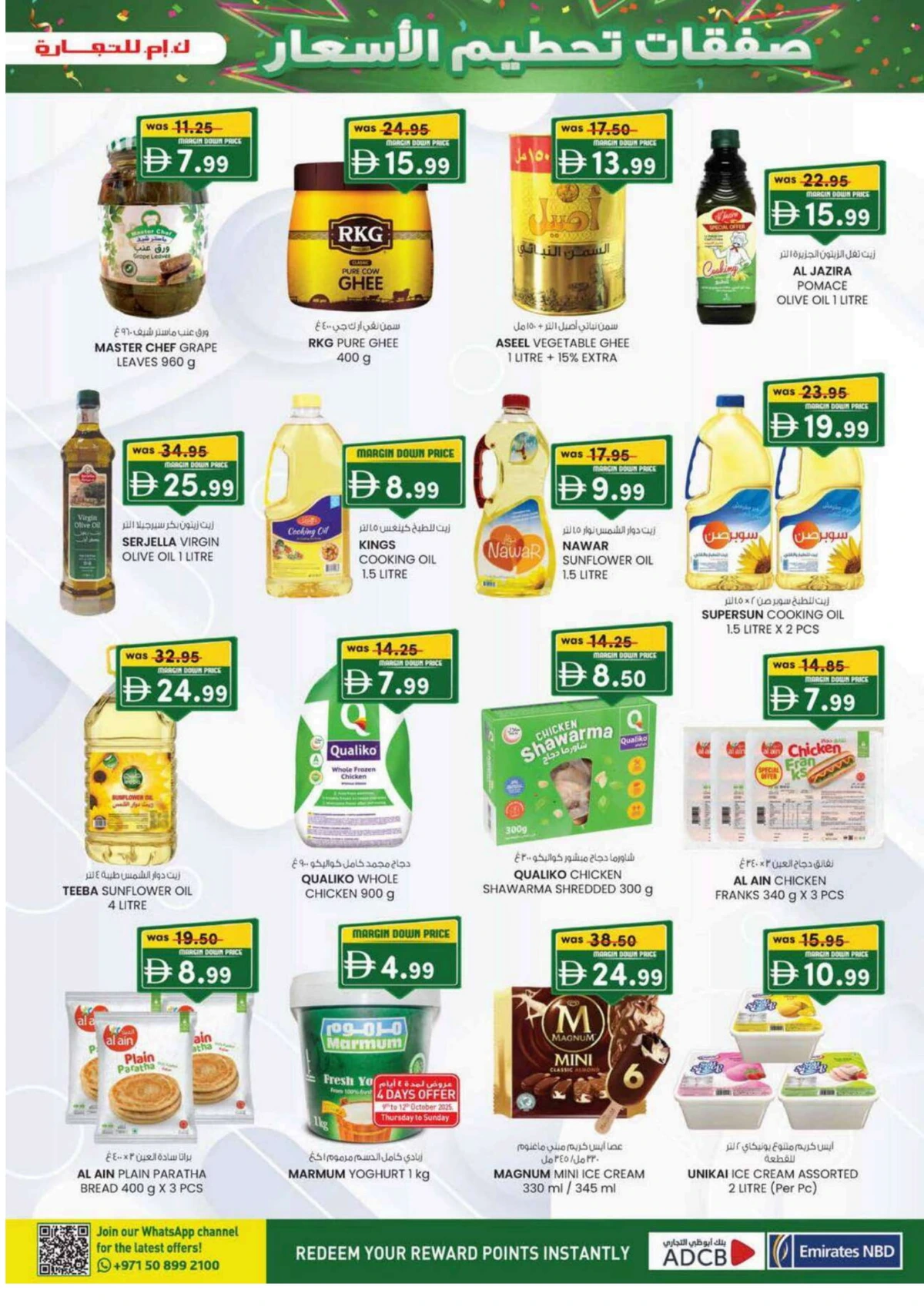 Margin down mela Margin down mela In K.M Trading Sharjah / Ajman