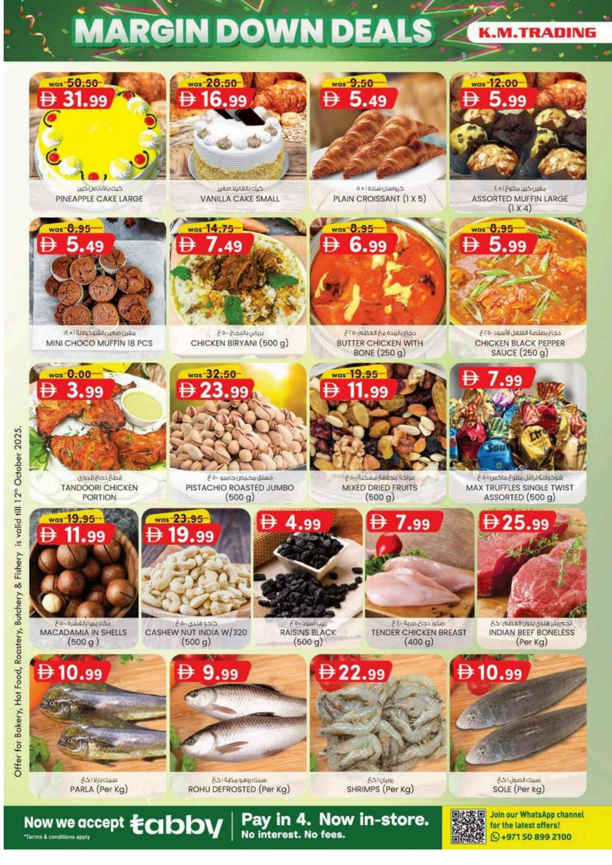 Margin down mela Margin down mela In K.M Trading Sharjah / Ajman