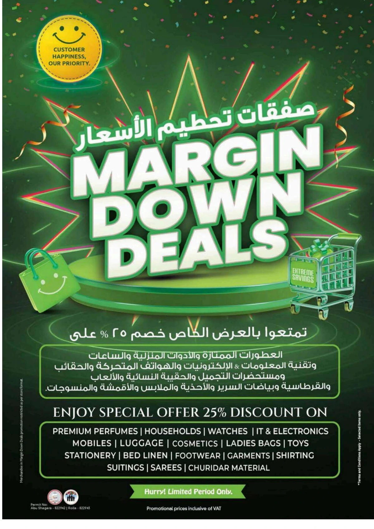 Margin down mela Margin down mela In K.M Trading Sharjah / Ajman