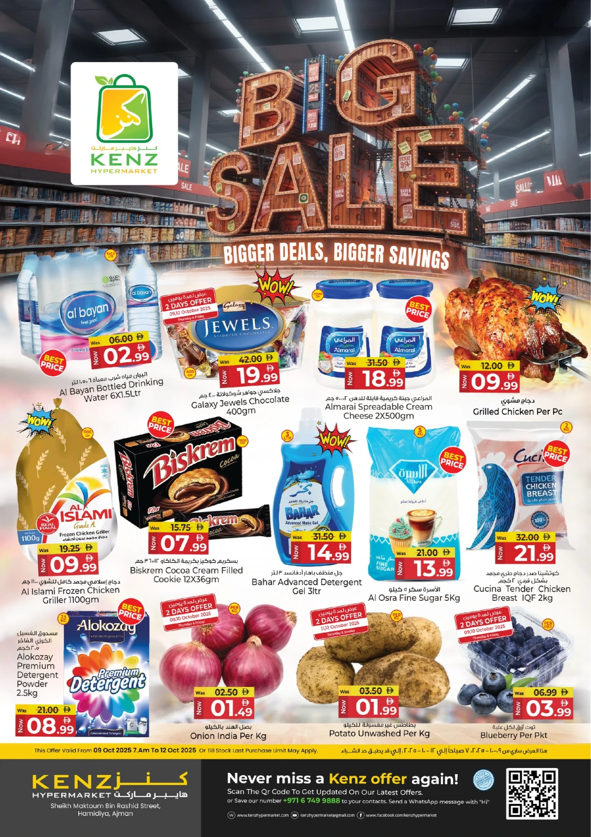 Big sale In Kenz Hypermarket Sharjah / Ajman