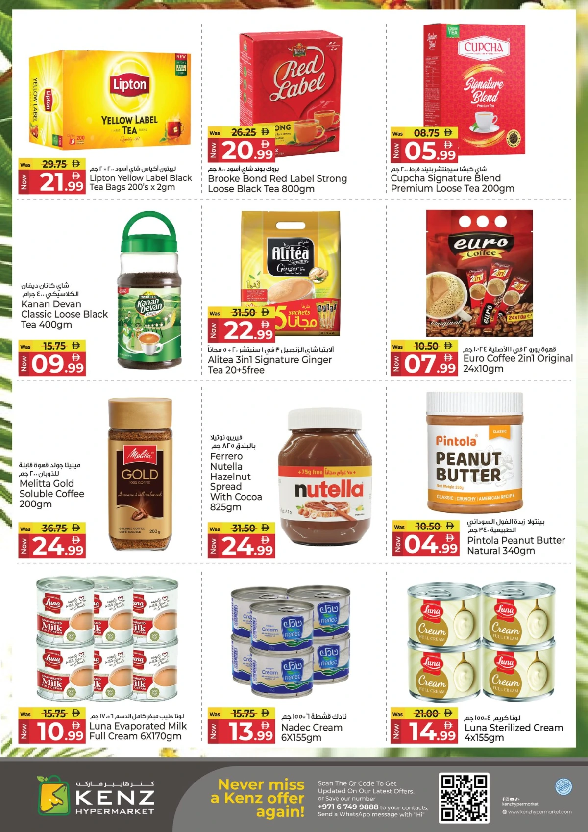 Big sale In Kenz Hypermarket Sharjah / Ajman