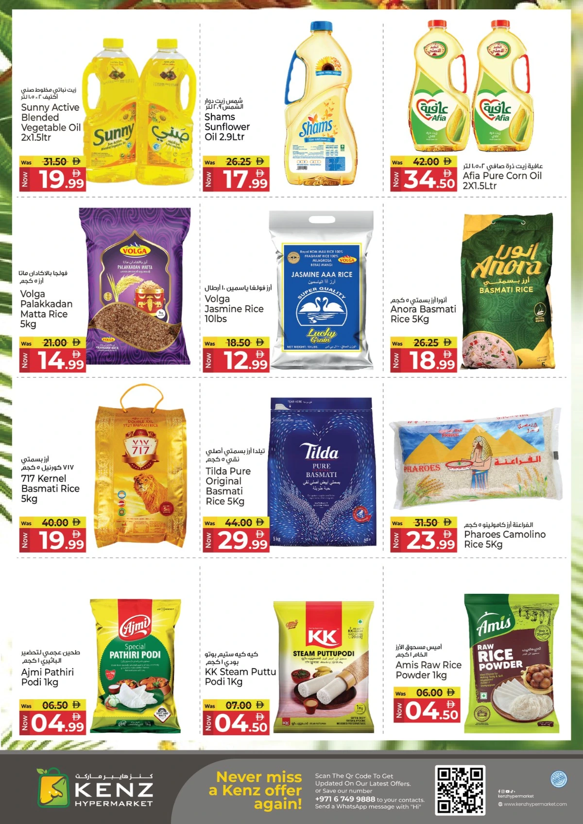 Big sale In Kenz Hypermarket Sharjah / Ajman