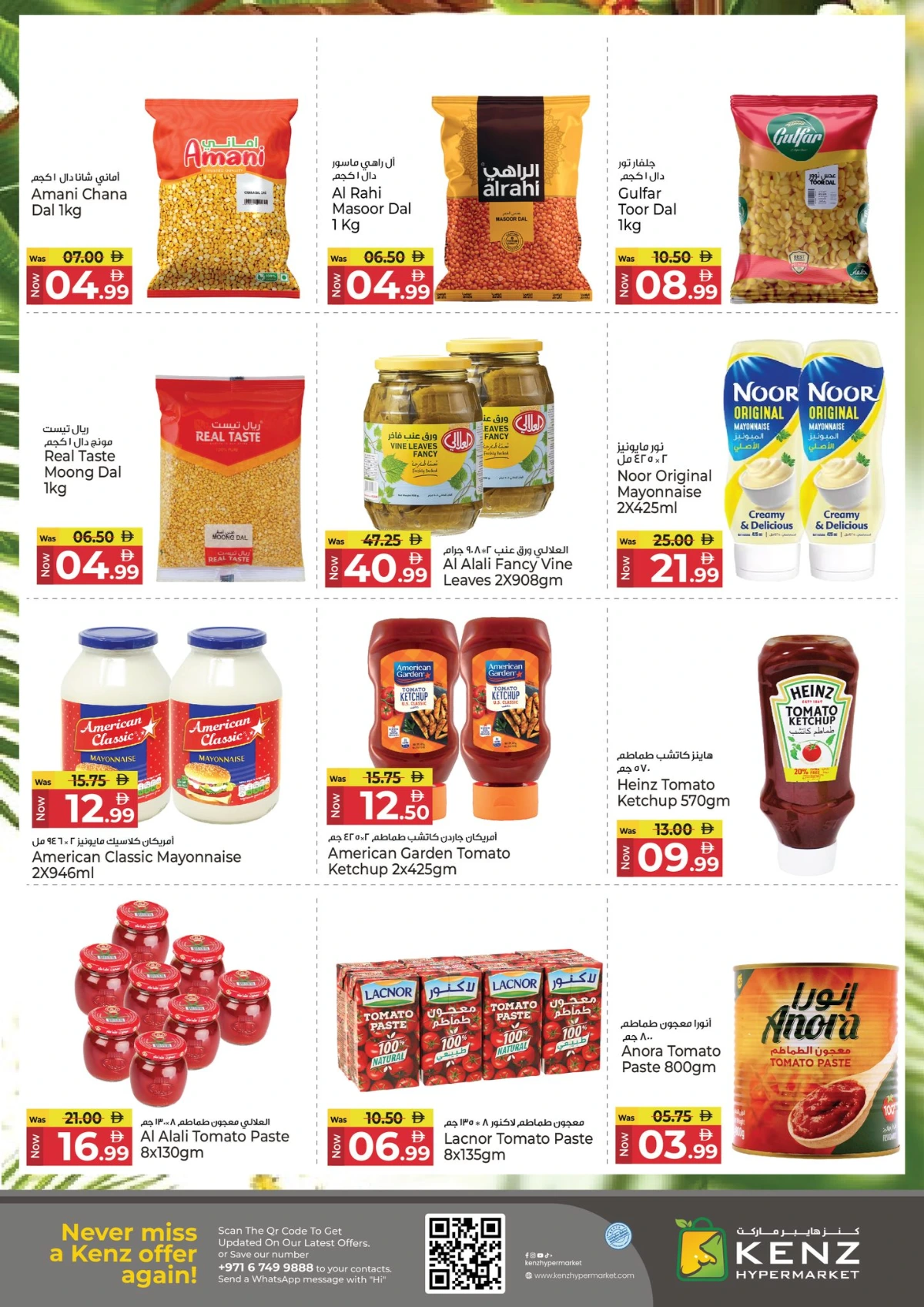 Big sale In Kenz Hypermarket Sharjah / Ajman