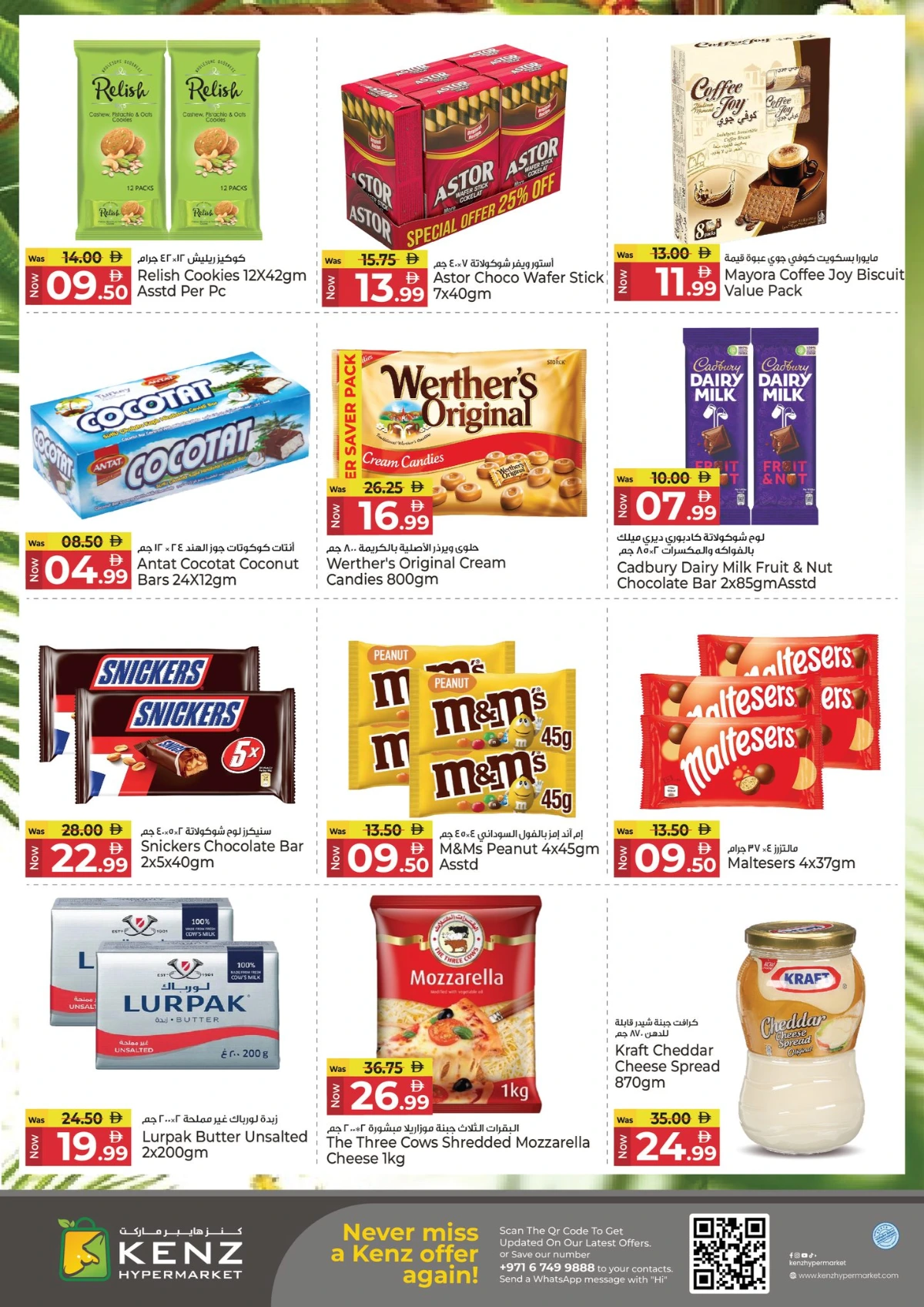 Big sale In Kenz Hypermarket Sharjah / Ajman
