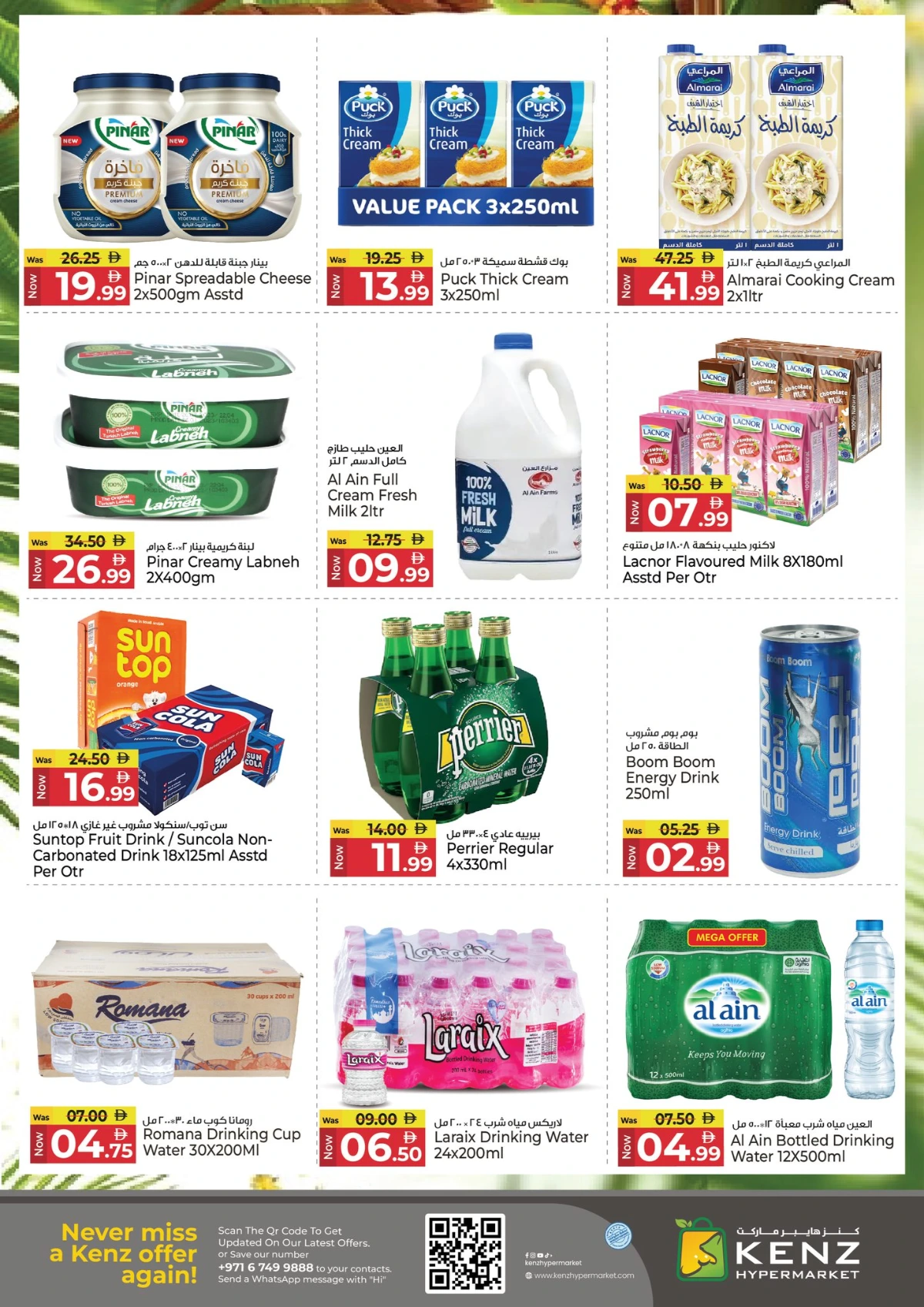 Big sale In Kenz Hypermarket Sharjah / Ajman