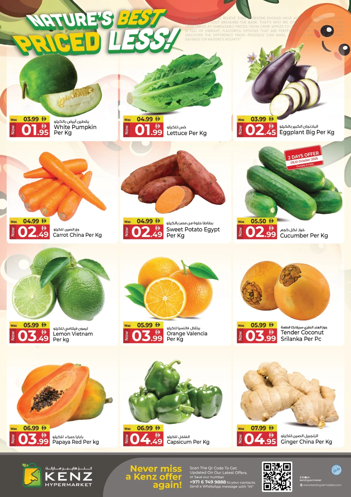 Big sale In Kenz Hypermarket Sharjah / Ajman