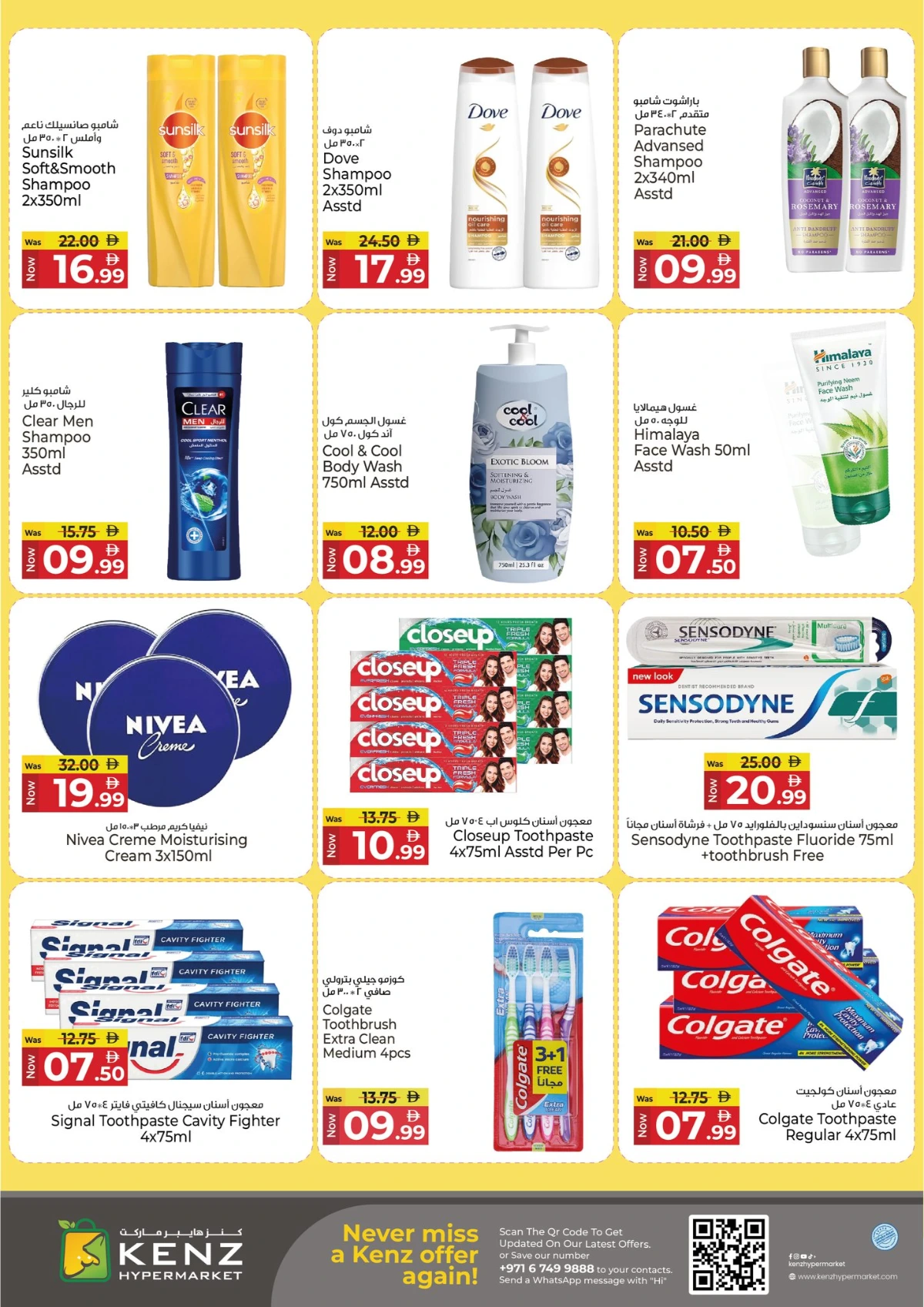 Big sale In Kenz Hypermarket Sharjah / Ajman