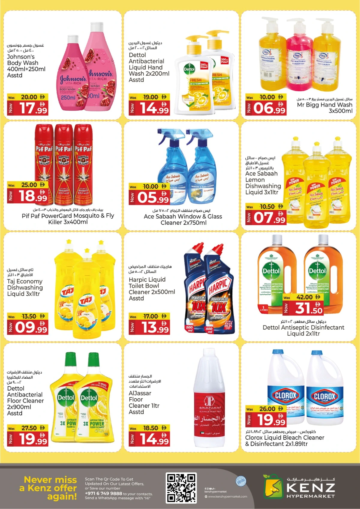 Big sale In Kenz Hypermarket Sharjah / Ajman
