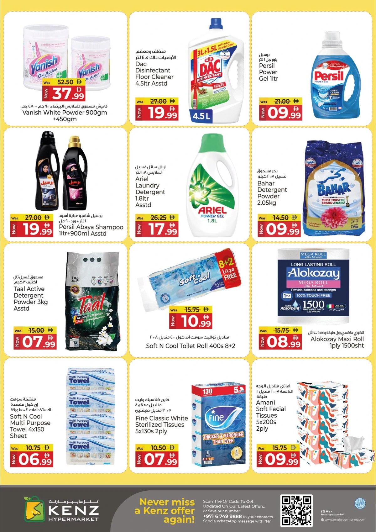 Big sale In Kenz Hypermarket Sharjah / Ajman