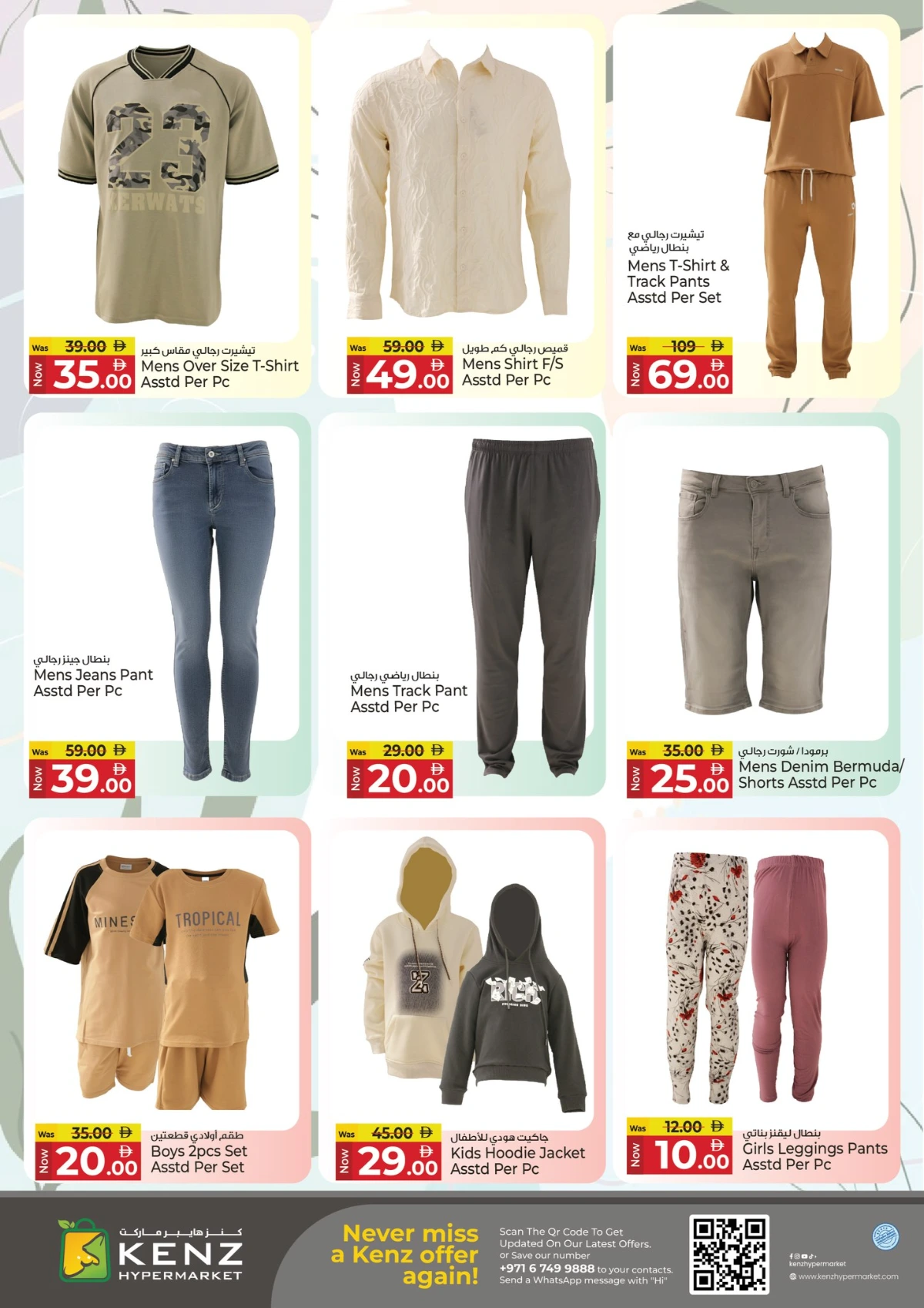 Big sale In Kenz Hypermarket Sharjah / Ajman