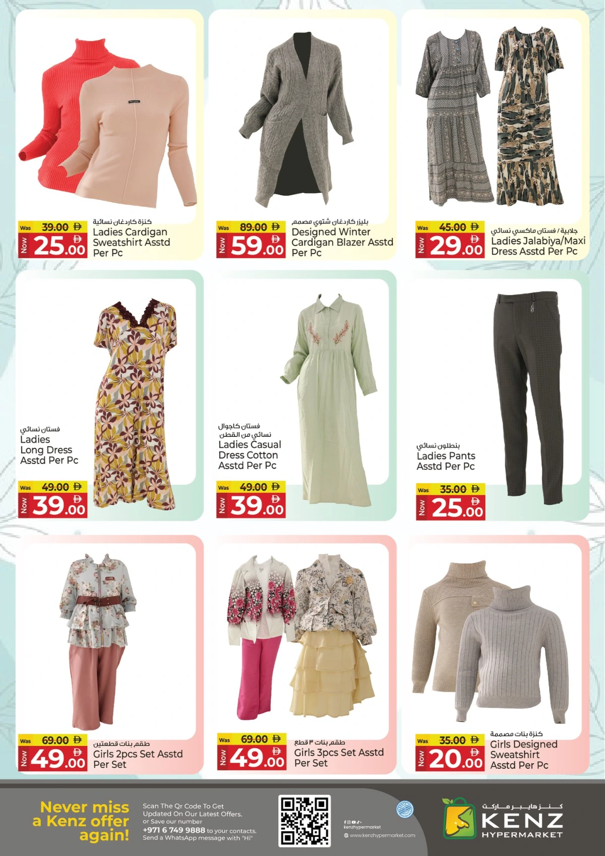 Big sale In Kenz Hypermarket Sharjah / Ajman