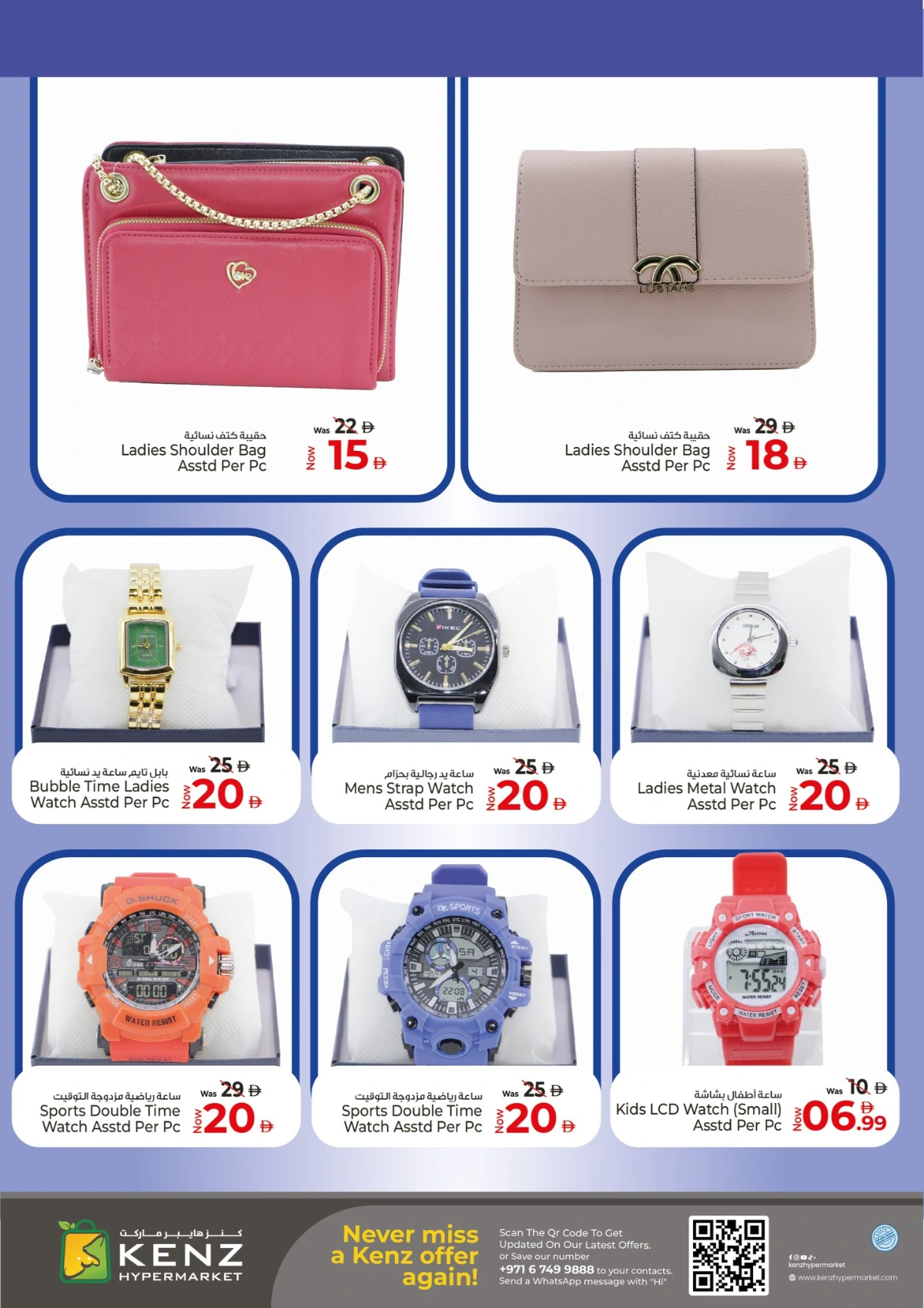 Big sale In Kenz Hypermarket Sharjah / Ajman