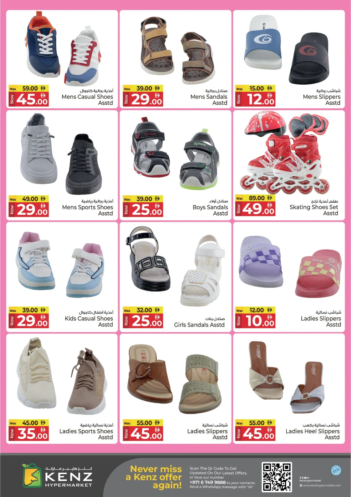 Big sale In Kenz Hypermarket Sharjah / Ajman