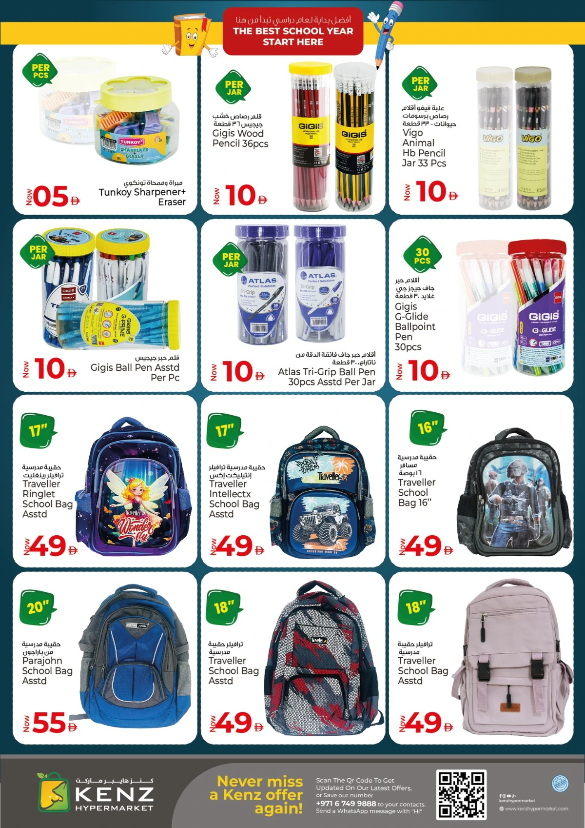 Big sale In Kenz Hypermarket Sharjah / Ajman