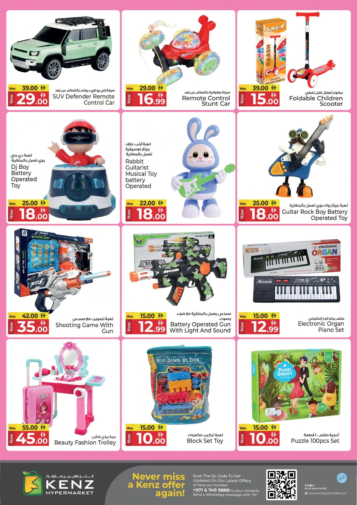 Big sale In Kenz Hypermarket Sharjah / Ajman