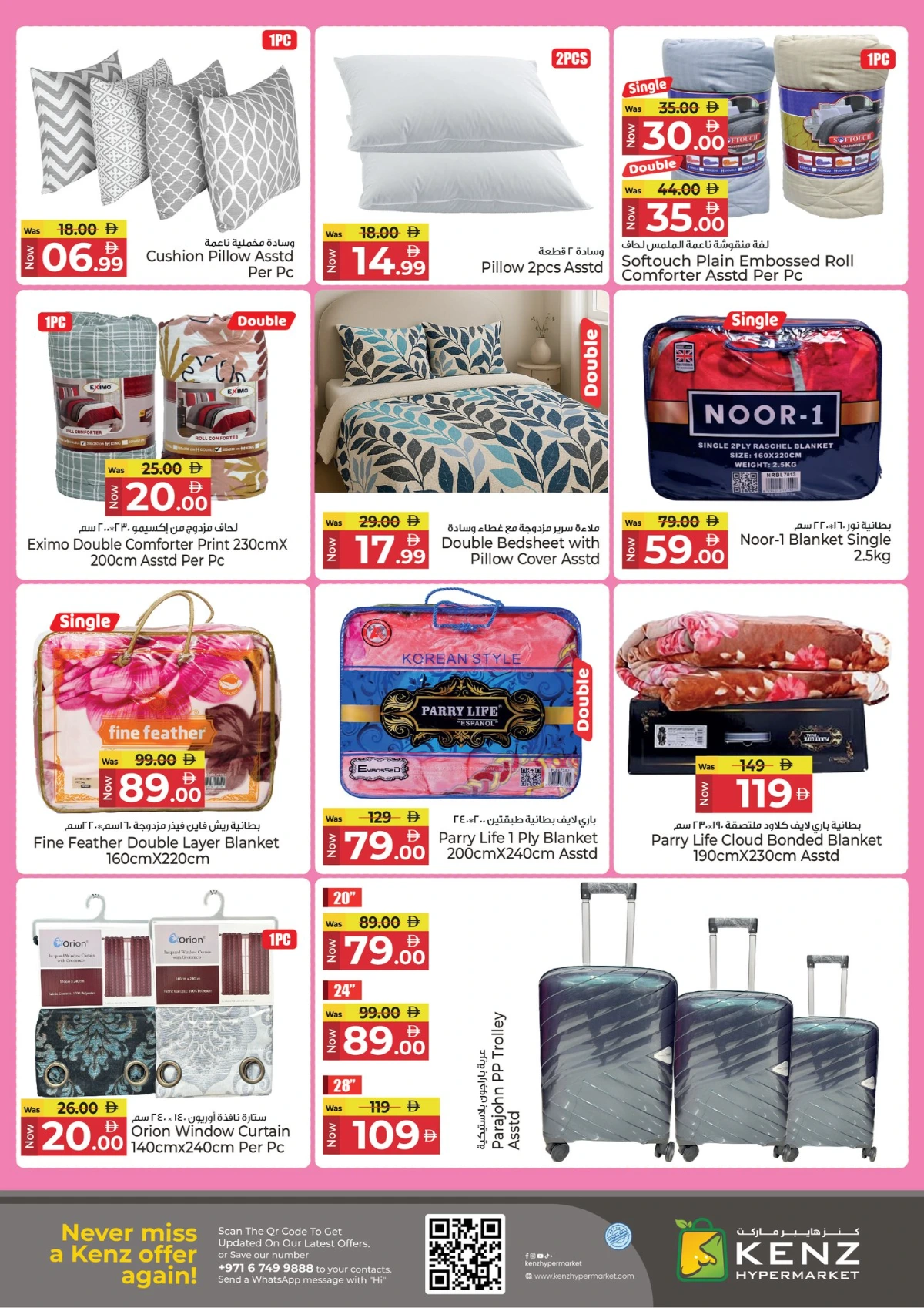 Big sale In Kenz Hypermarket Sharjah / Ajman