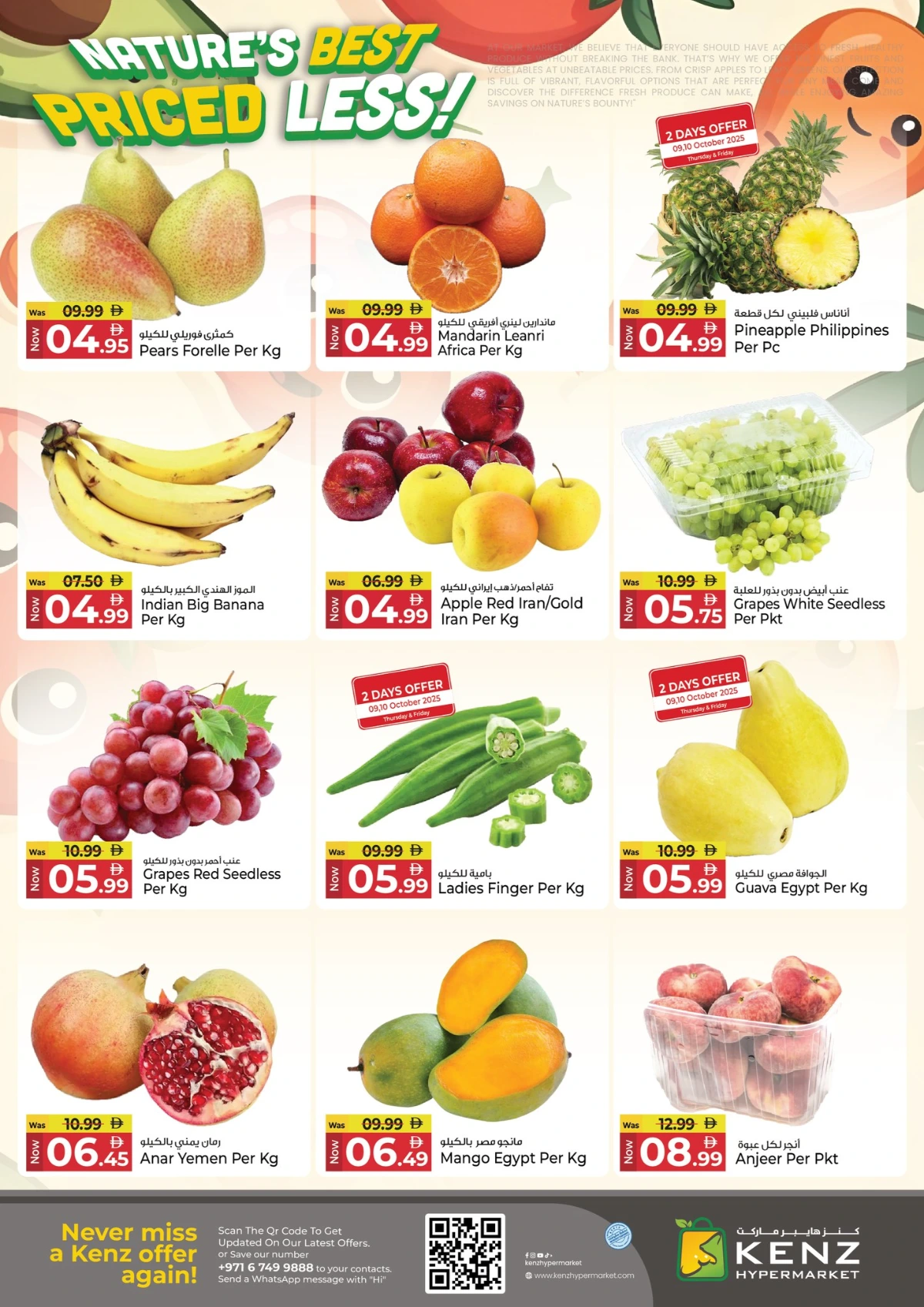 Big sale In Kenz Hypermarket Sharjah / Ajman