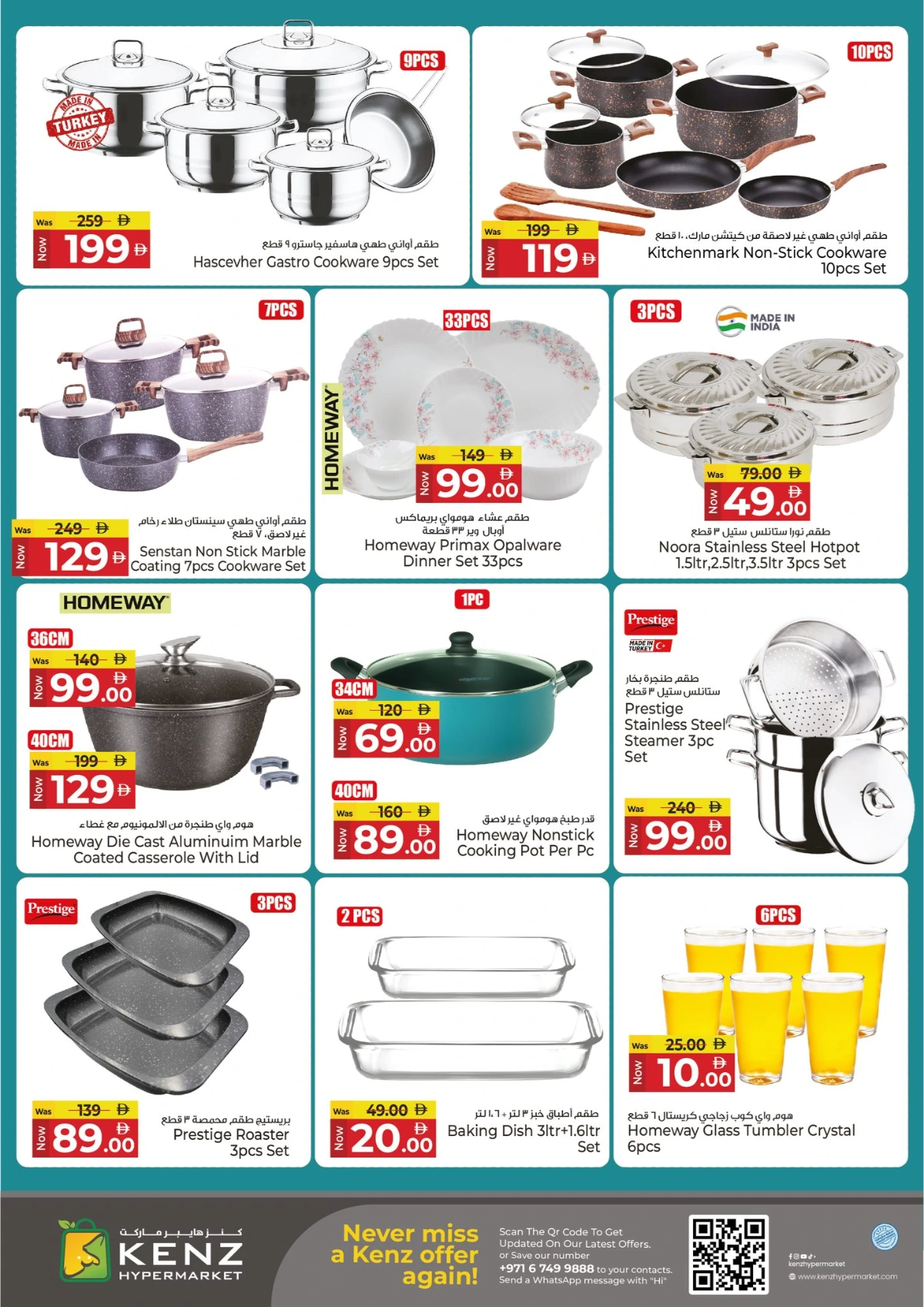 Big sale In Kenz Hypermarket Sharjah / Ajman