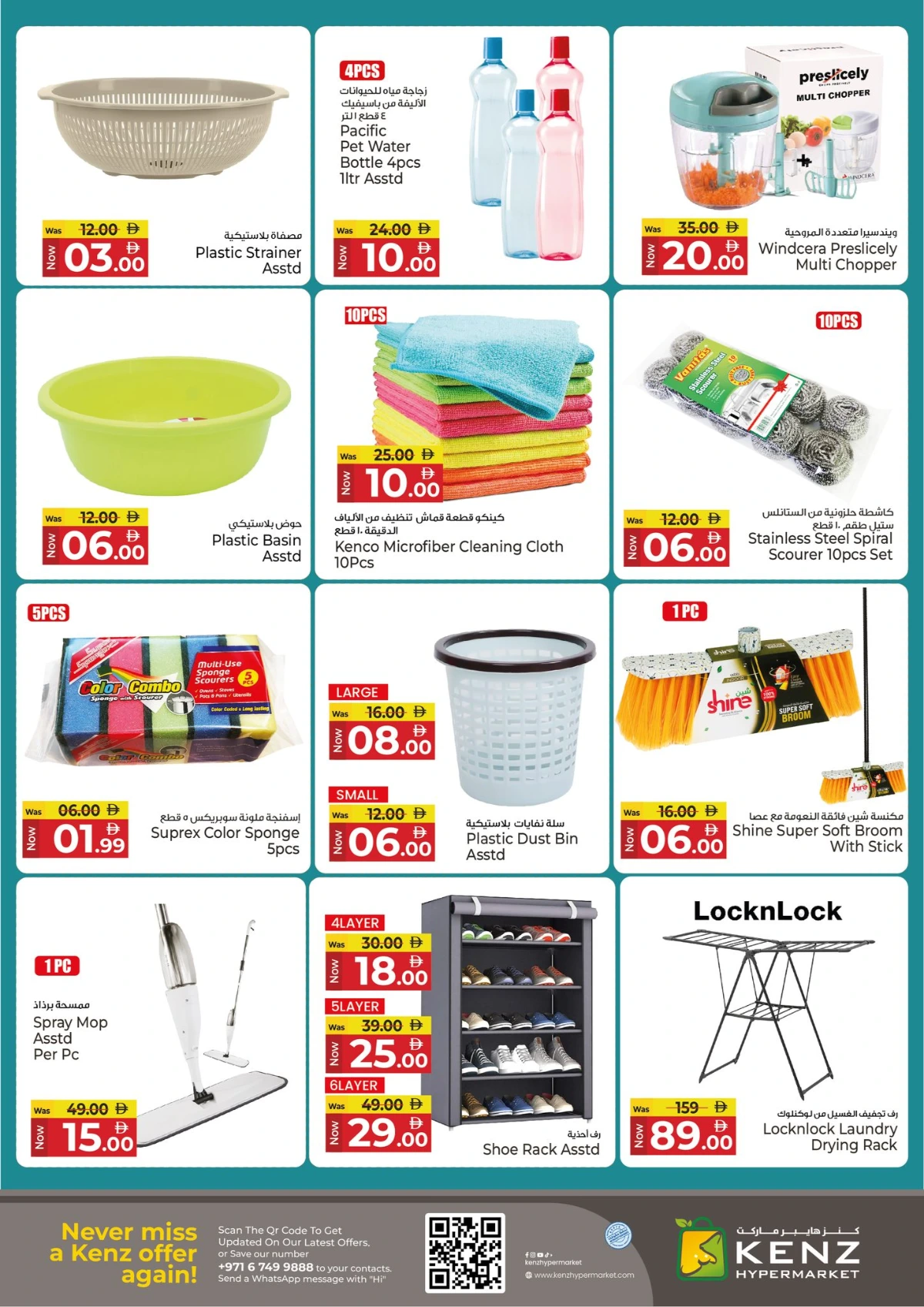Big sale In Kenz Hypermarket Sharjah / Ajman