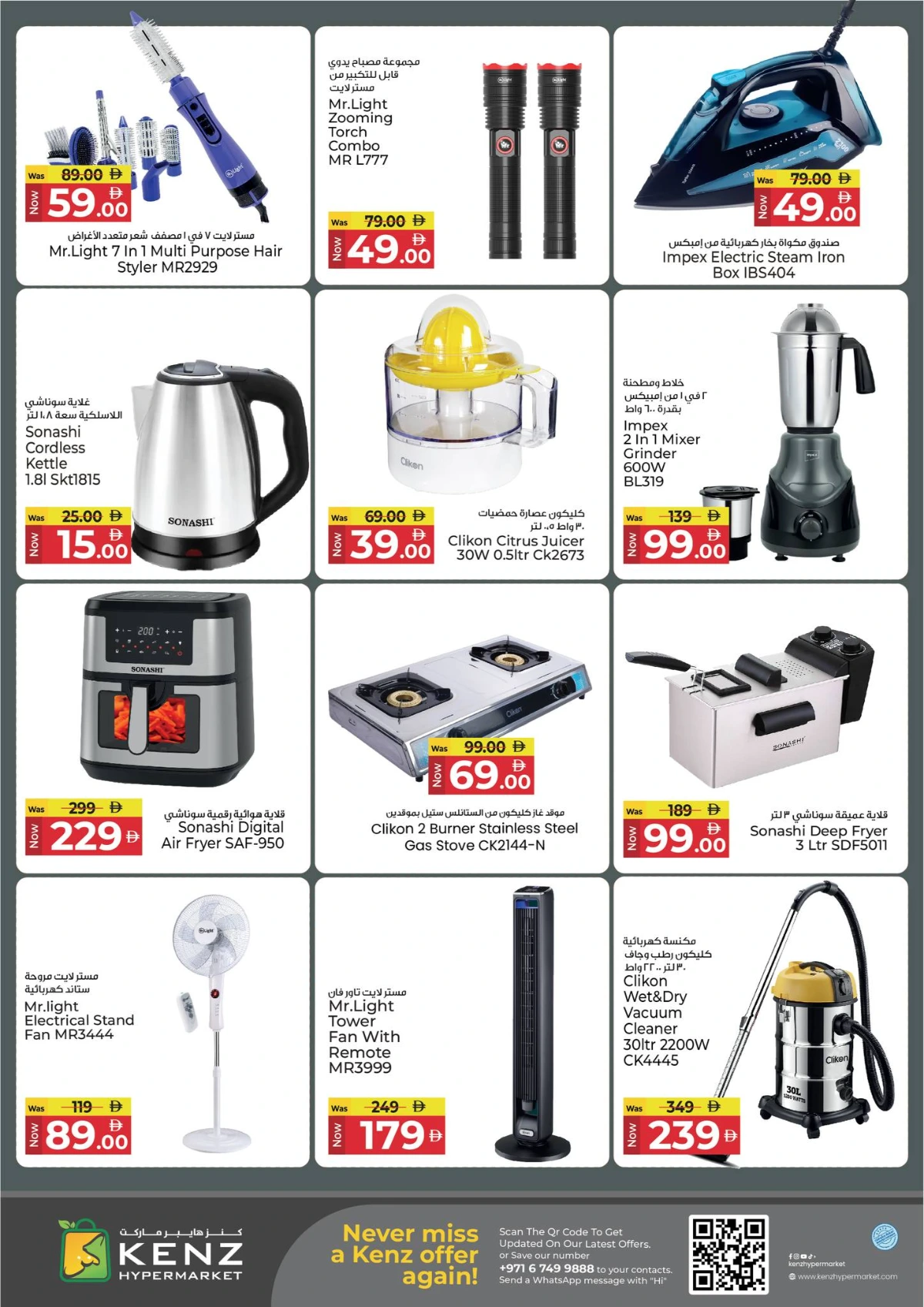 Big sale In Kenz Hypermarket Sharjah / Ajman