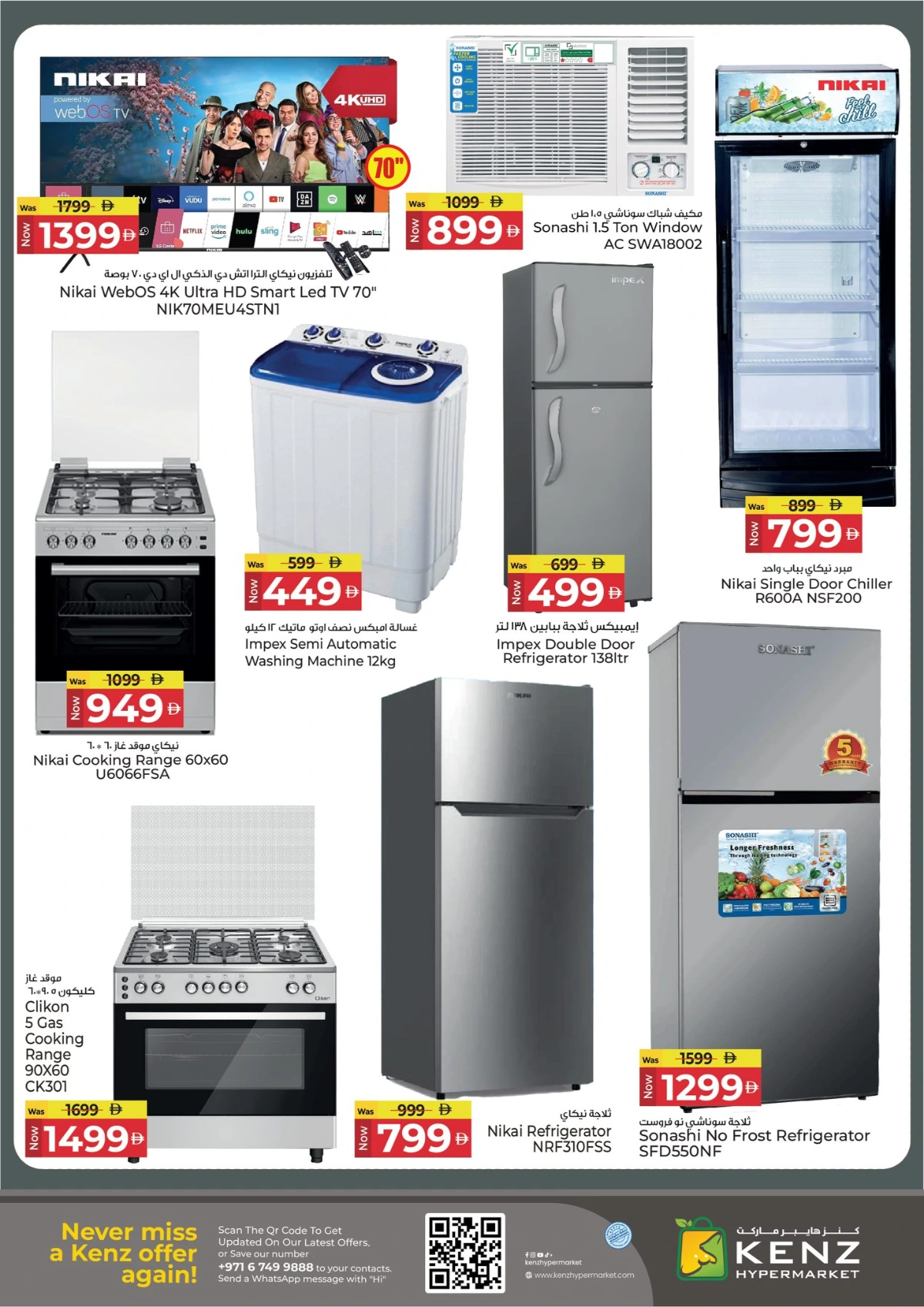 Big sale In Kenz Hypermarket Sharjah / Ajman