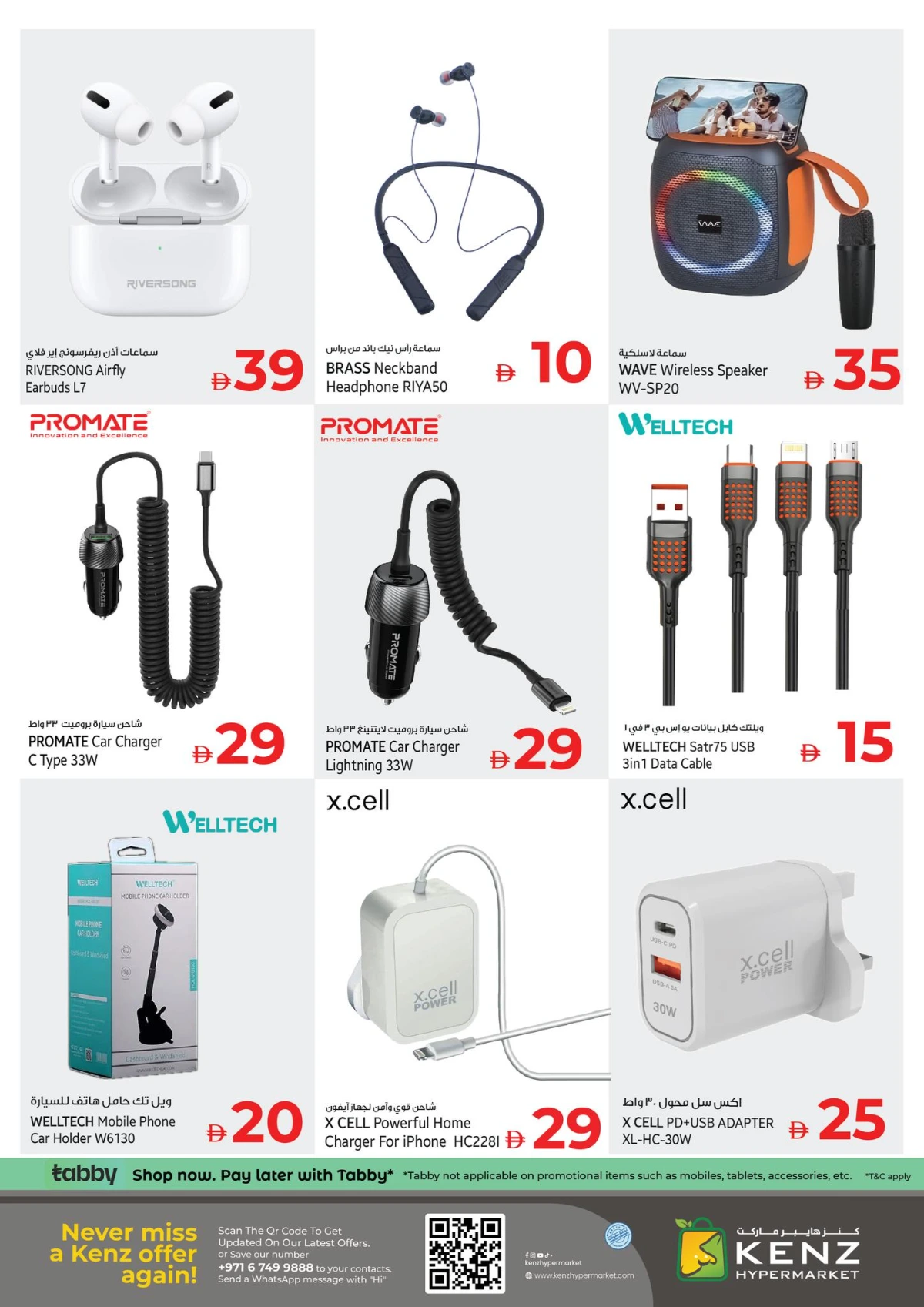 Big sale In Kenz Hypermarket Sharjah / Ajman