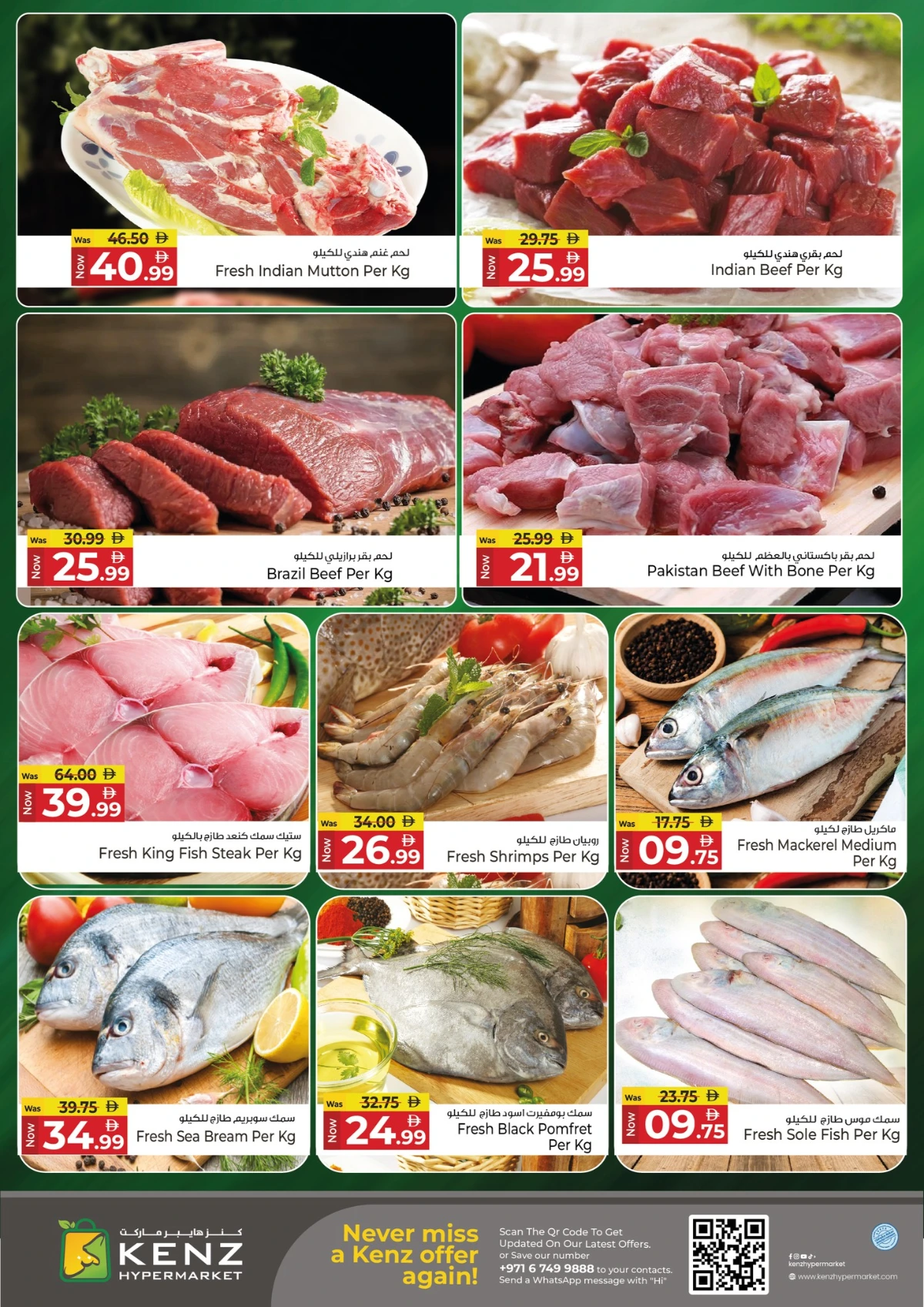 Big sale In Kenz Hypermarket Sharjah / Ajman