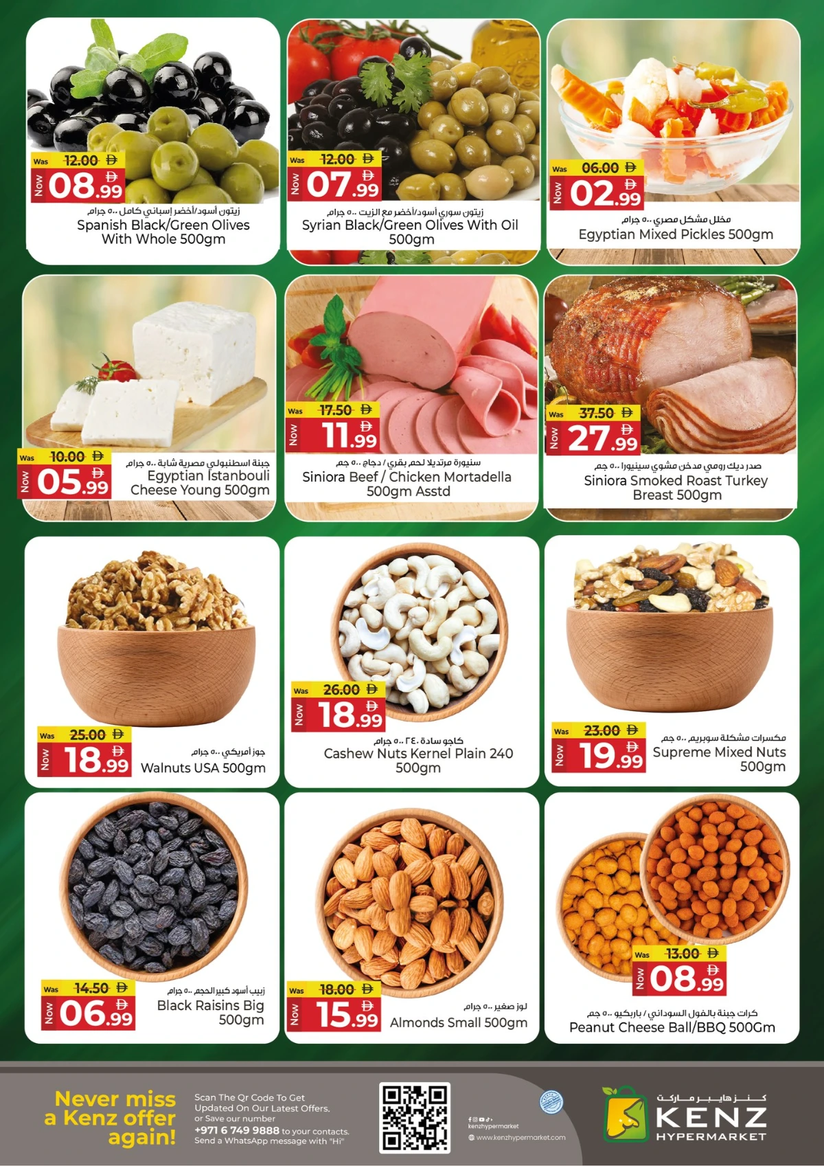 Big sale In Kenz Hypermarket Sharjah / Ajman