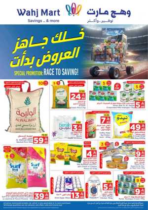Race to saving In Wahj Mart Jeddah