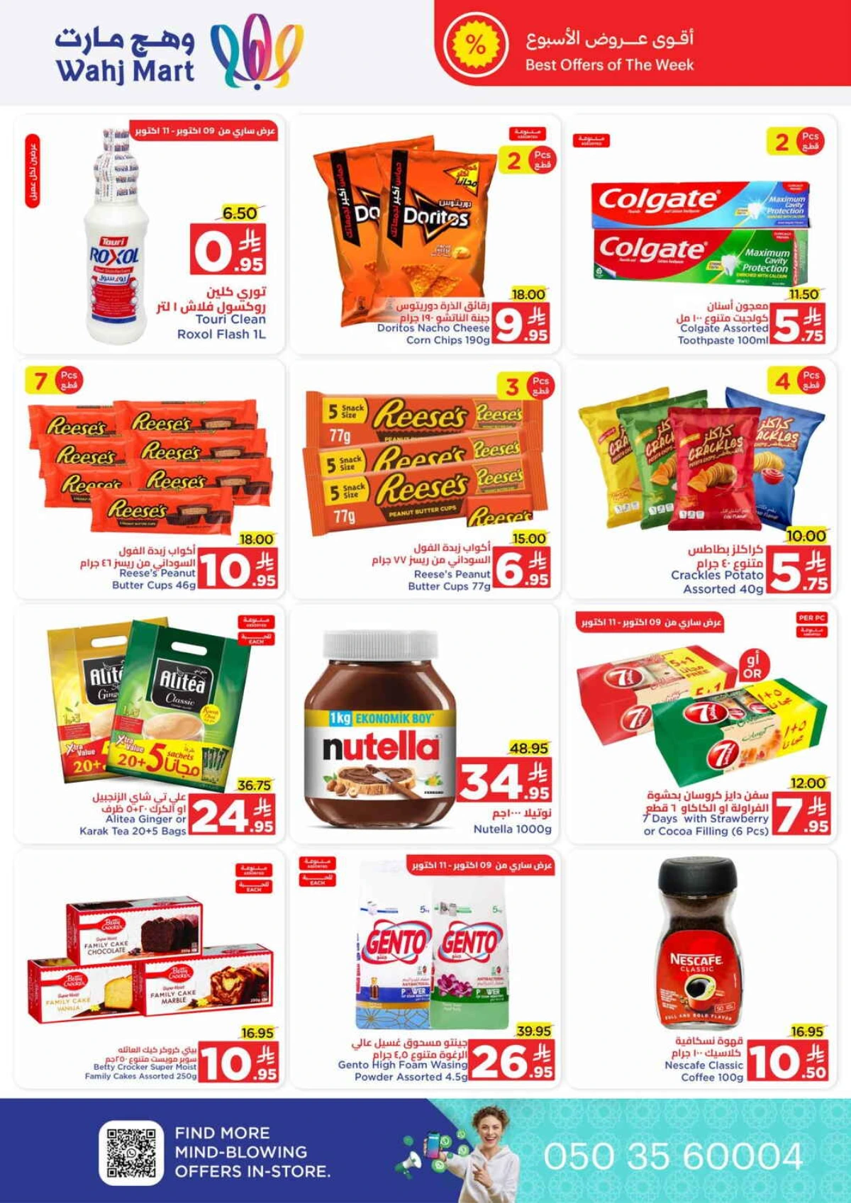 Race to saving In Wahj Mart Jeddah