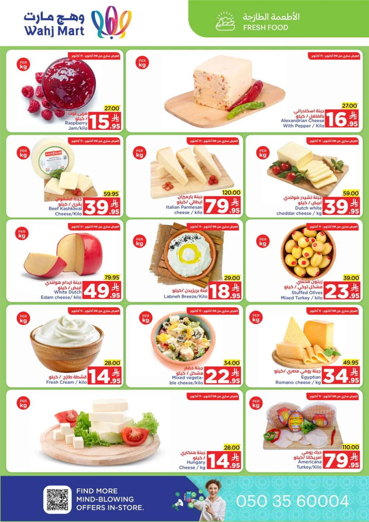 Race to saving In Wahj Mart Jeddah