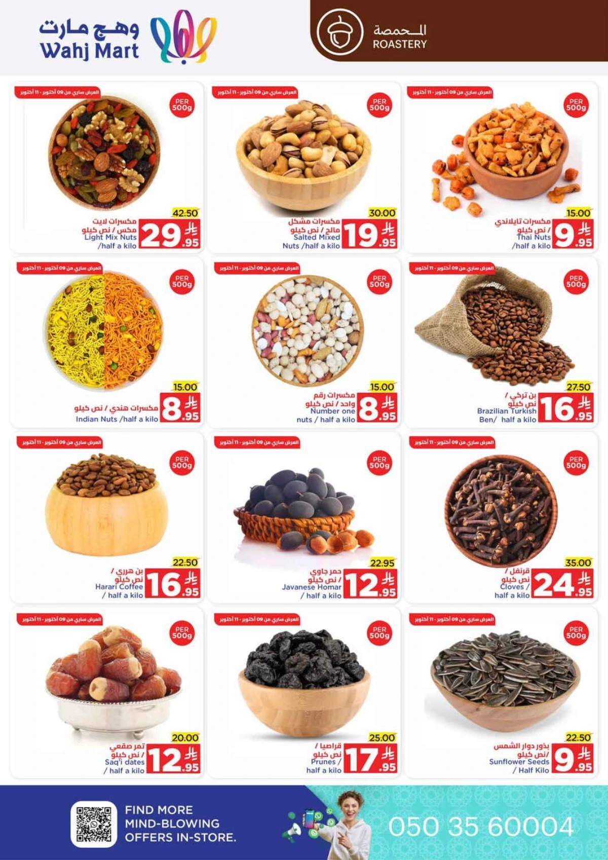 Race to saving In Wahj Mart Jeddah