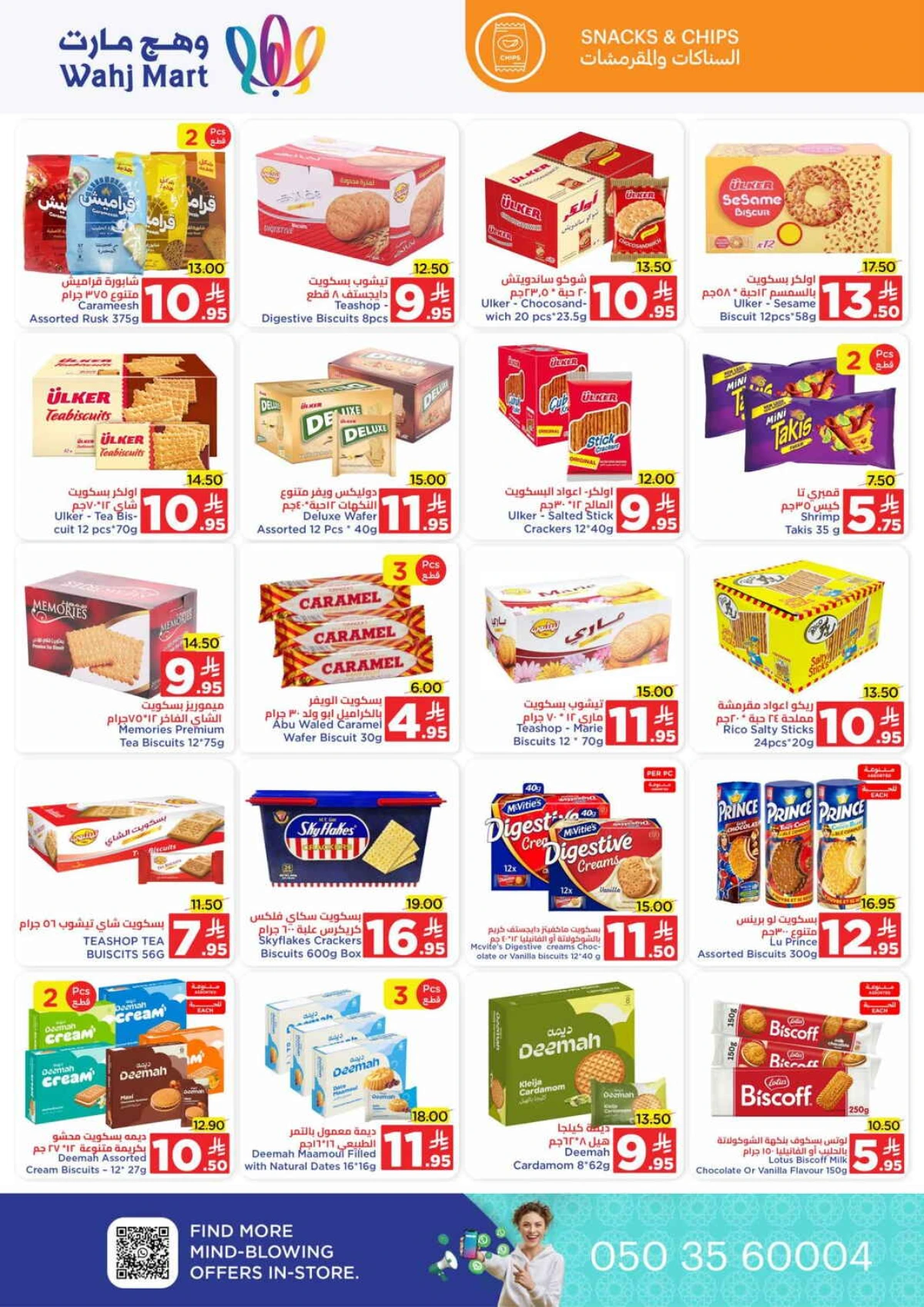 Race to saving In Wahj Mart Jeddah