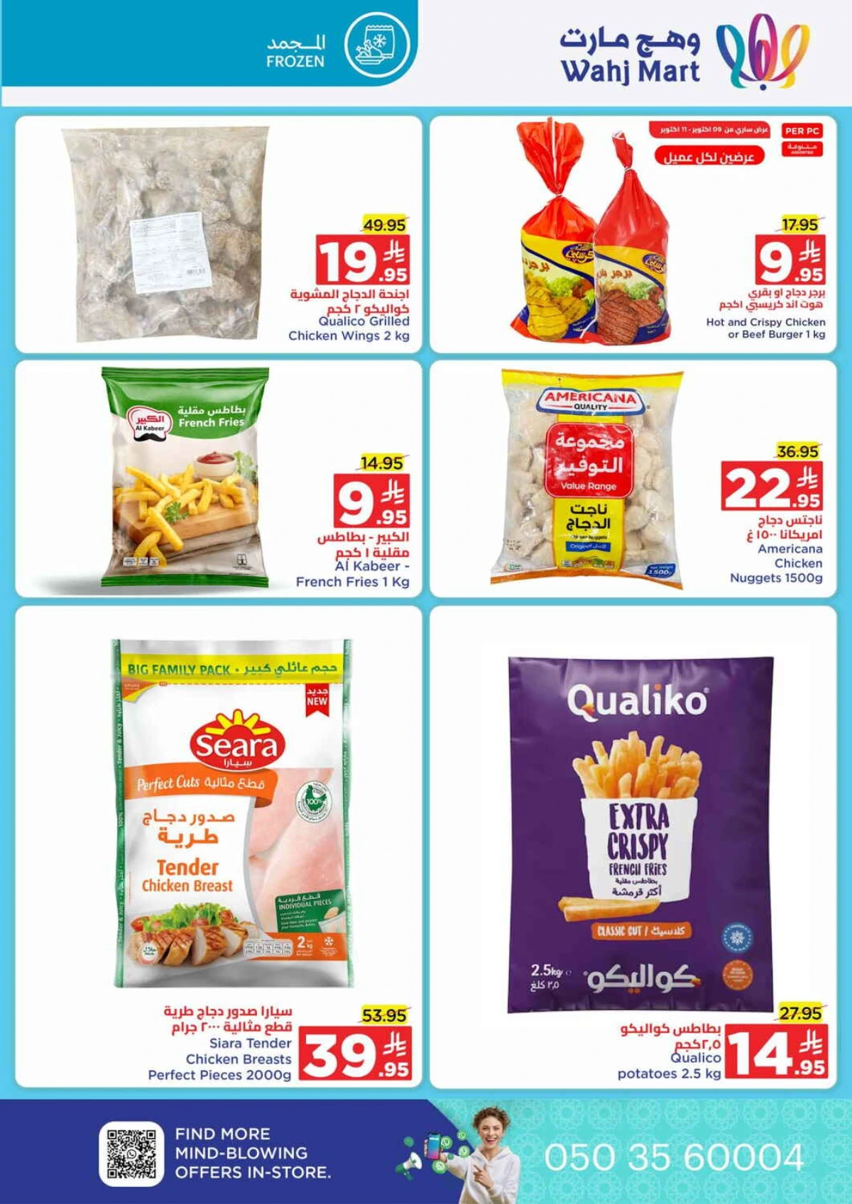 Race to saving In Wahj Mart Jeddah