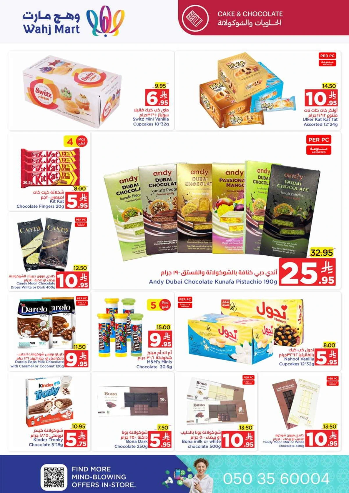 Race to saving In Wahj Mart Jeddah