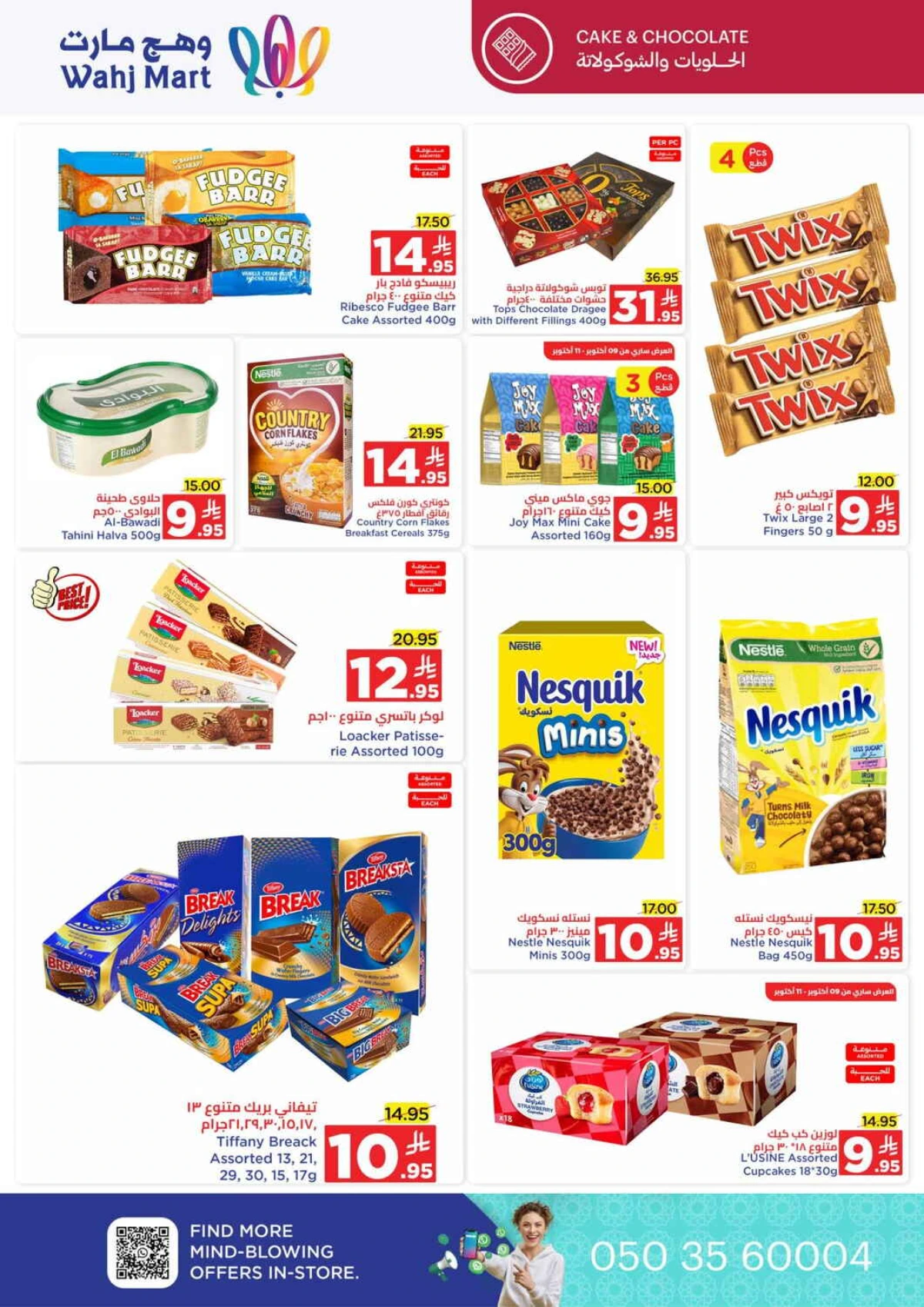 Race to saving In Wahj Mart Jeddah