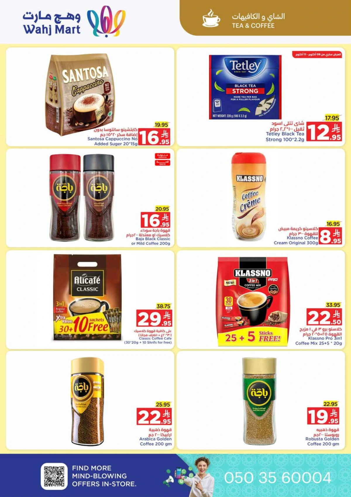 Race to saving In Wahj Mart Jeddah