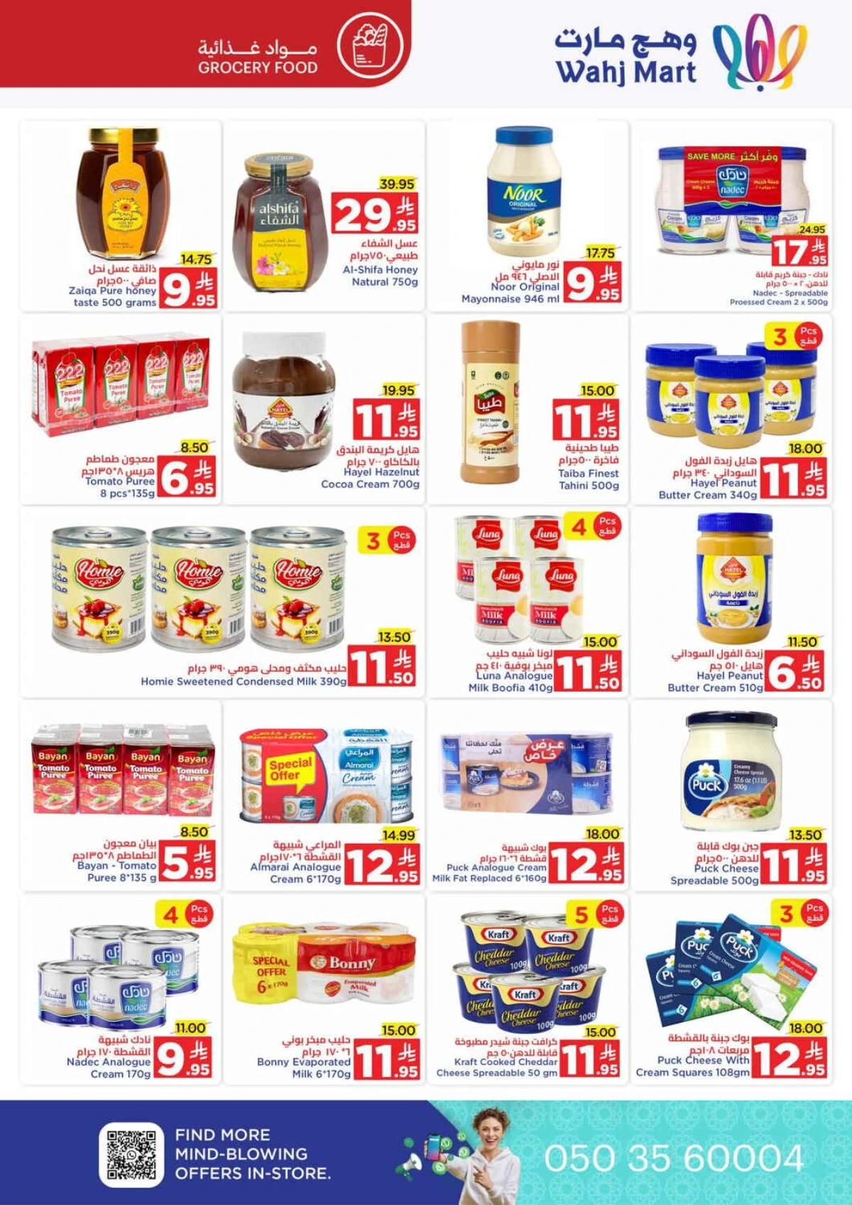 Race to saving In Wahj Mart Jeddah