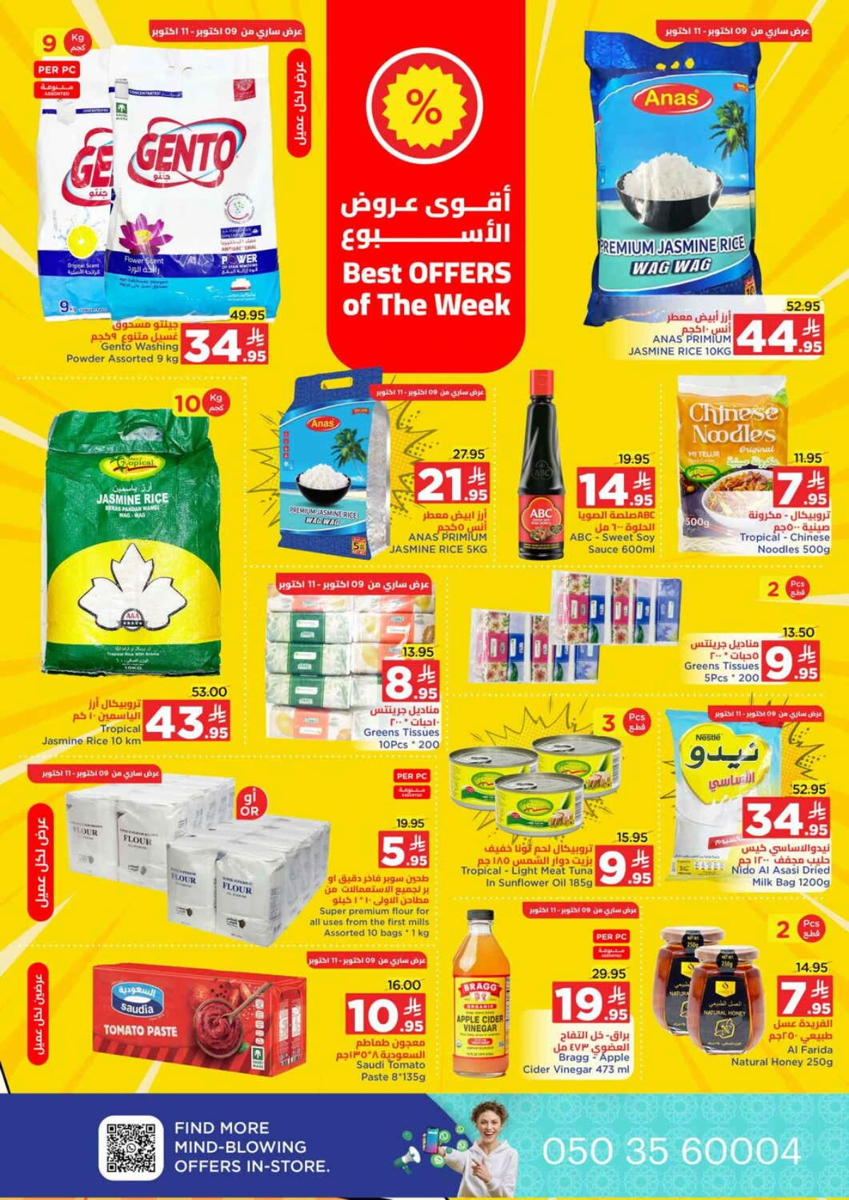 Race to saving In Wahj Mart Jeddah