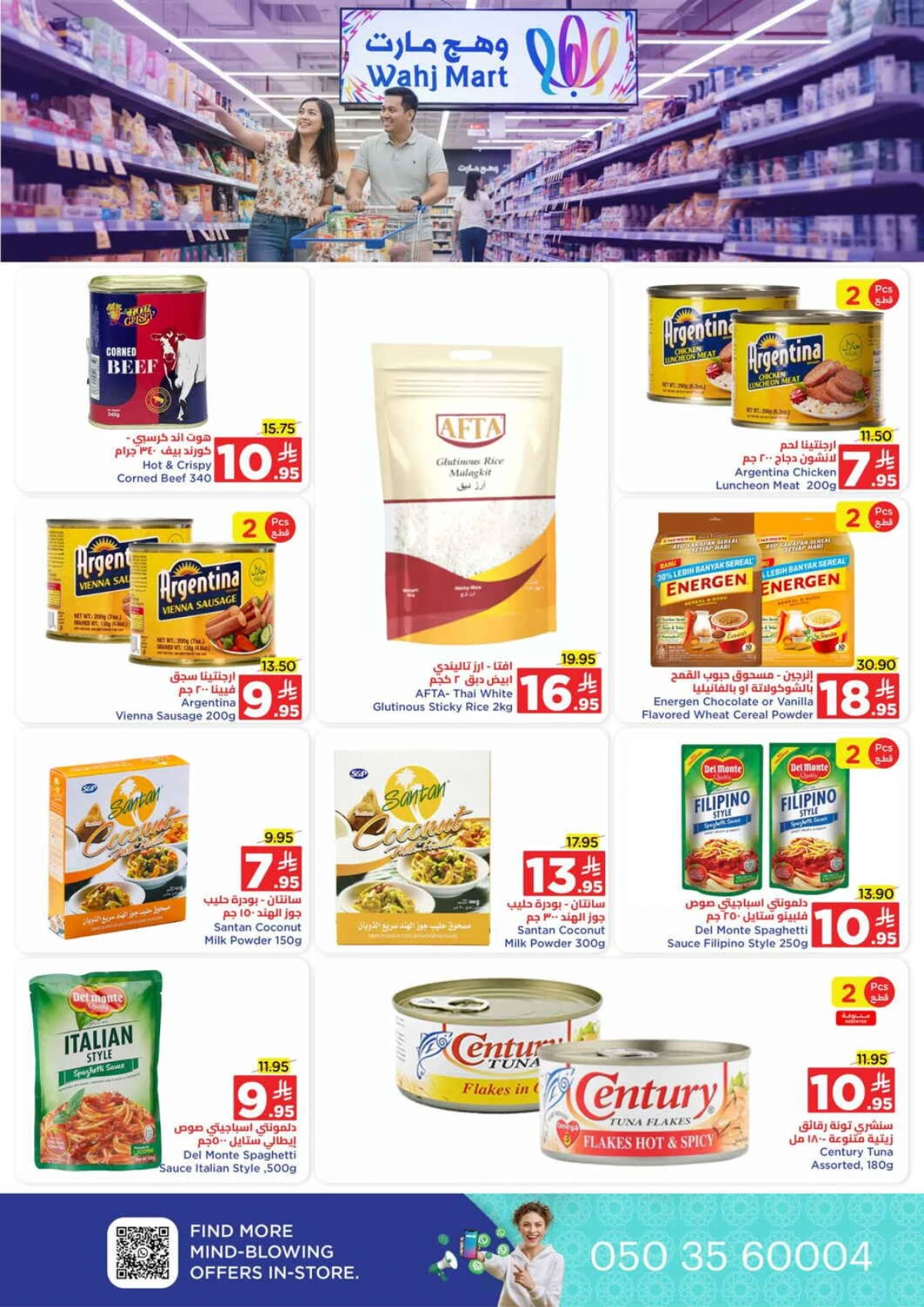 Race to saving In Wahj Mart Jeddah