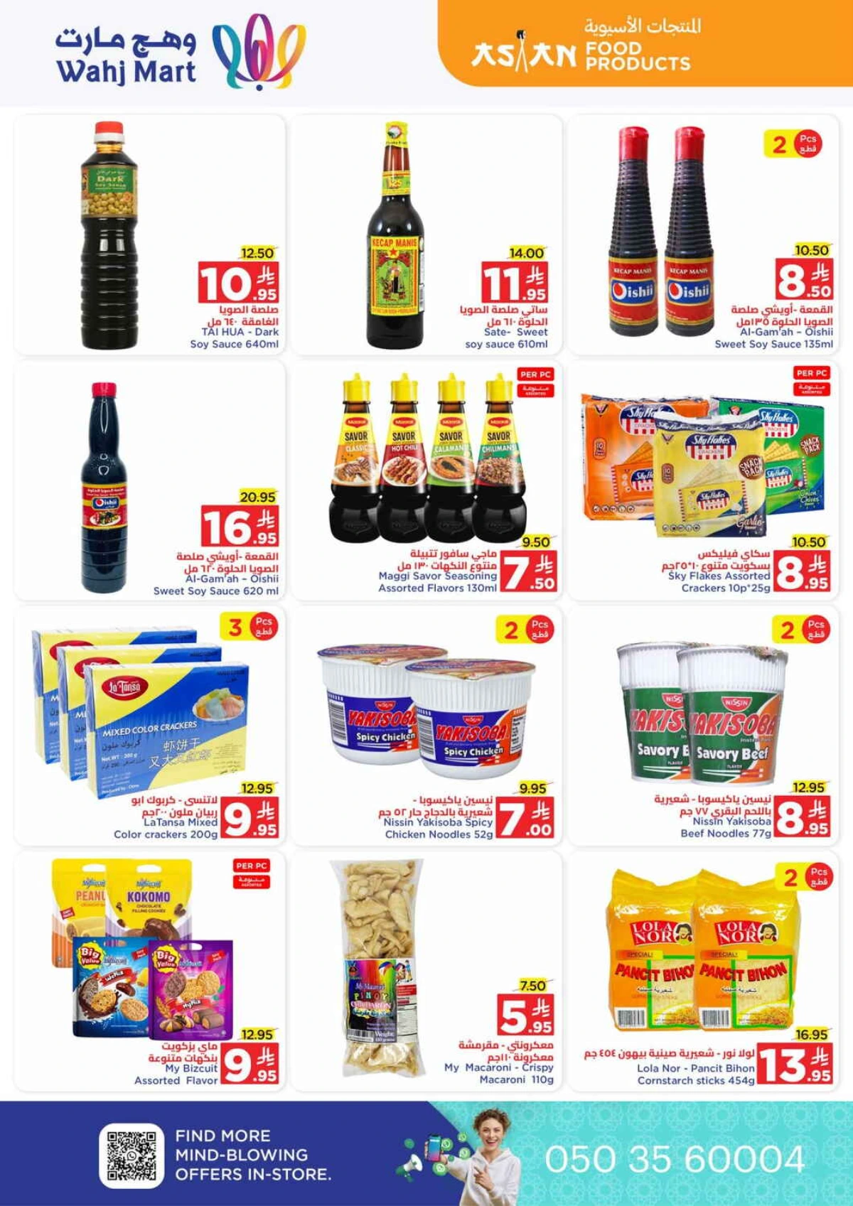 Race to saving In Wahj Mart Jeddah