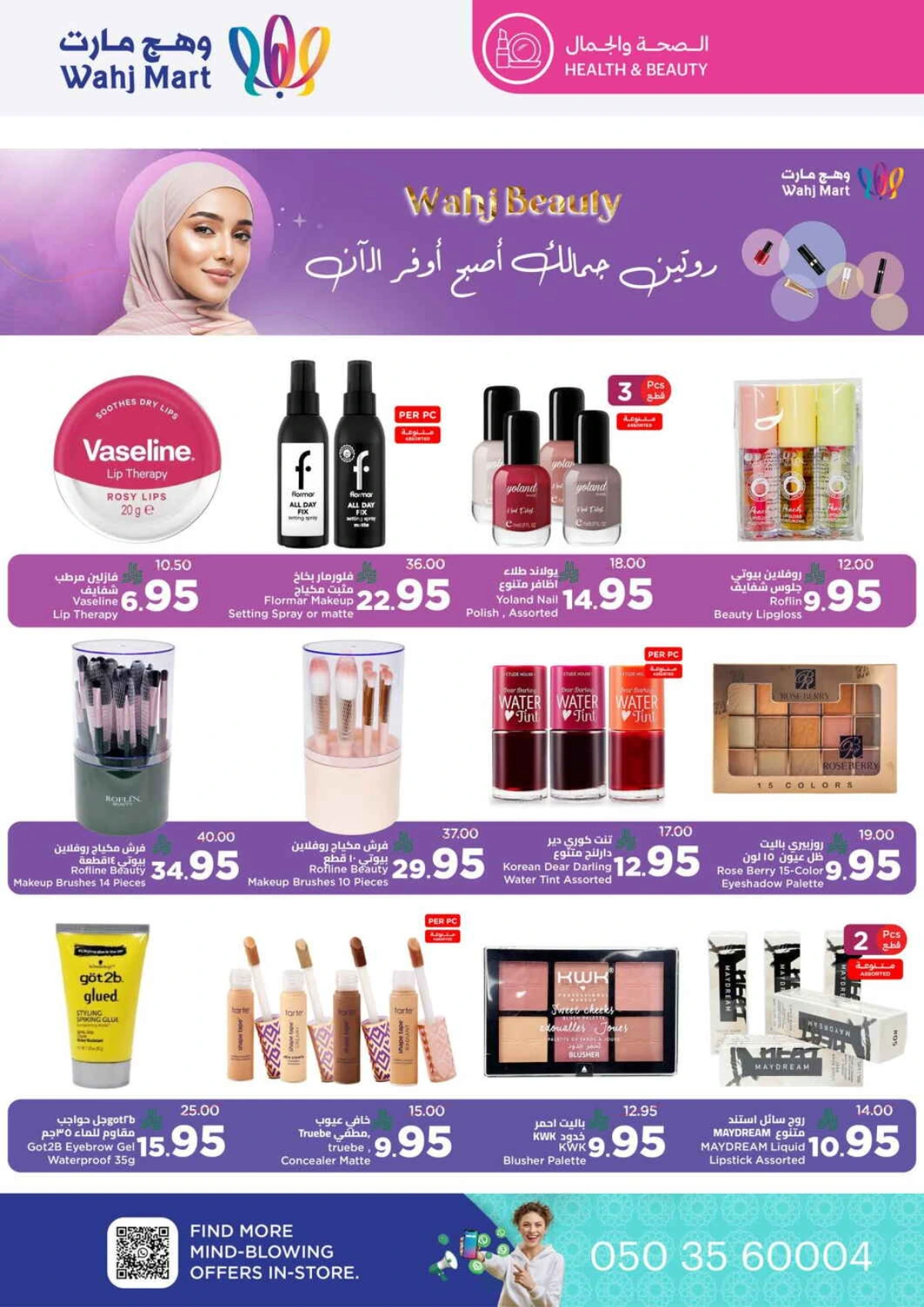 Race to saving In Wahj Mart Jeddah