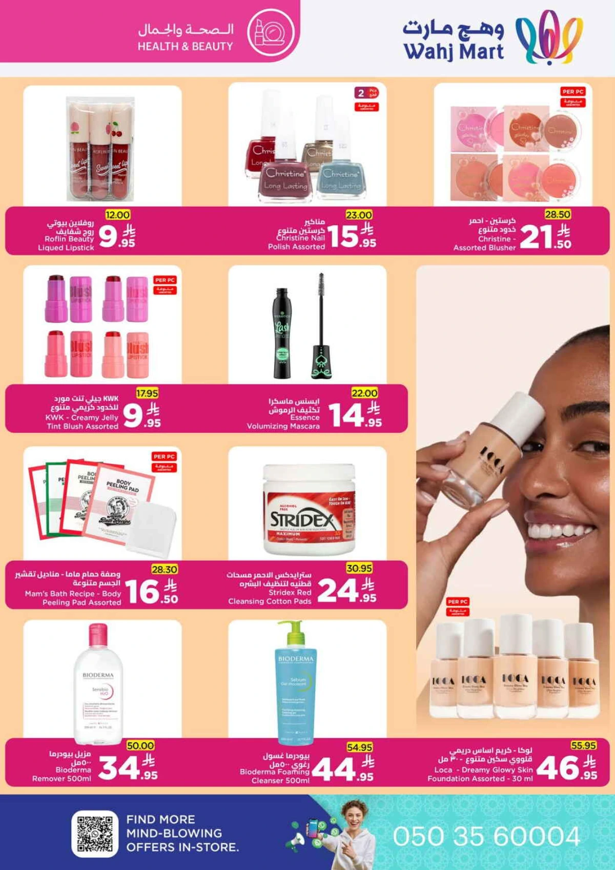 Race to saving In Wahj Mart Jeddah