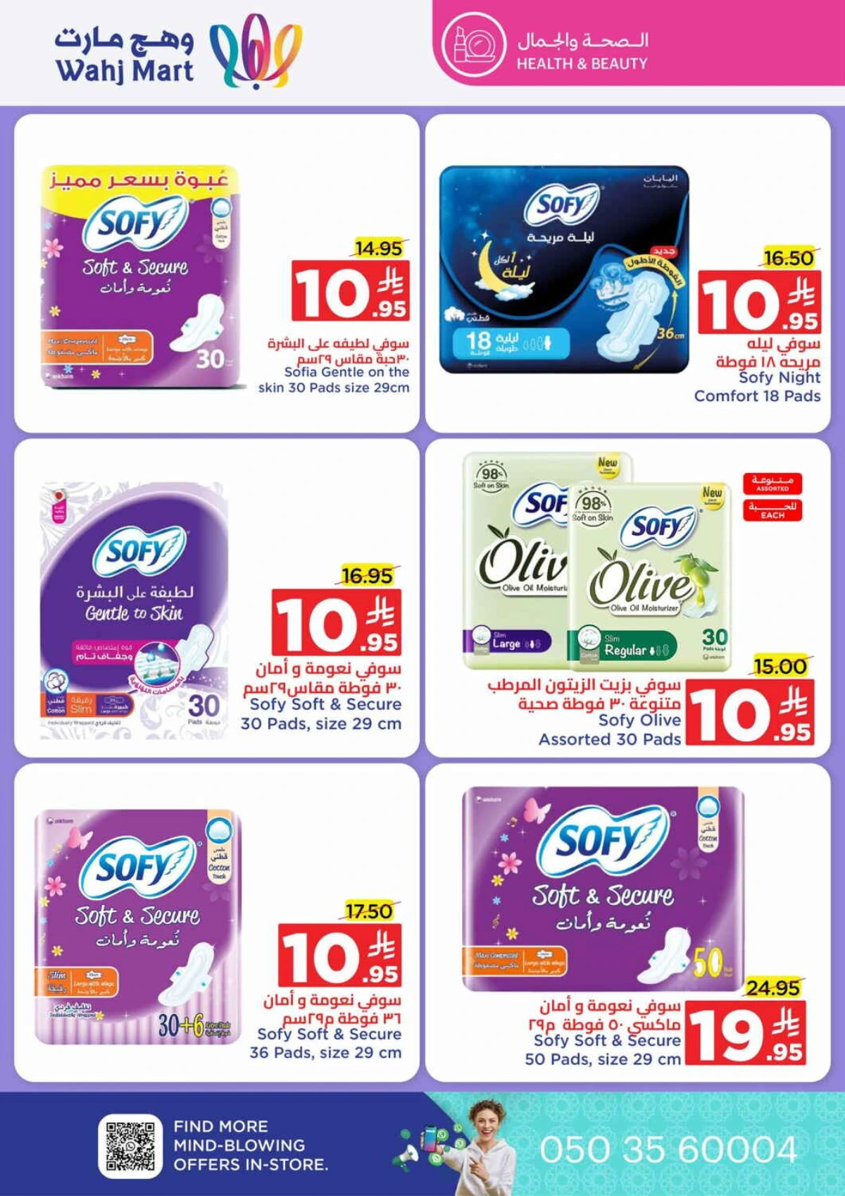 Race to saving In Wahj Mart Jeddah