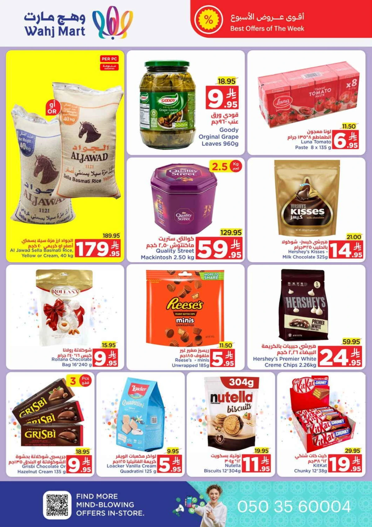 Race to saving In Wahj Mart Jeddah