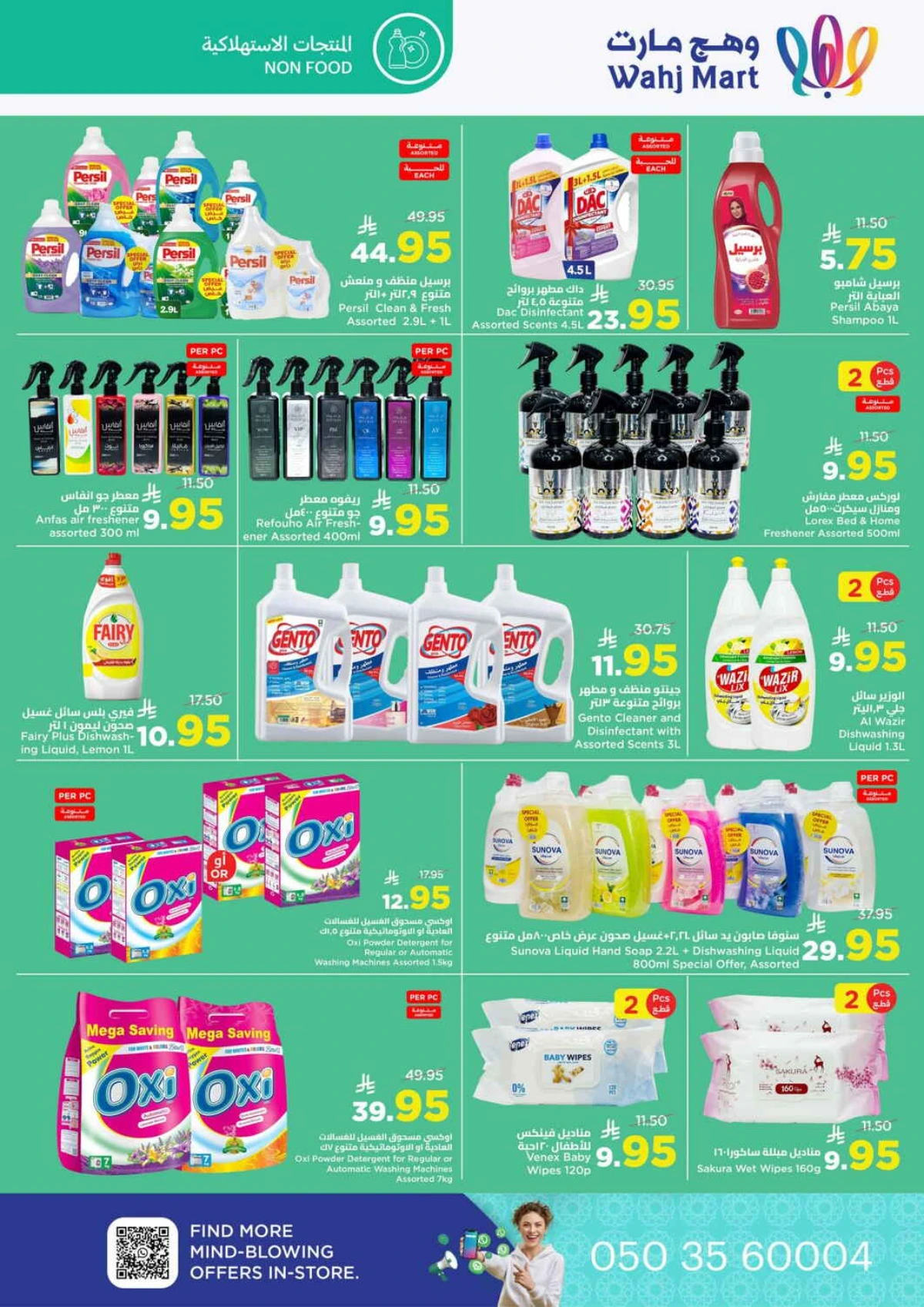 Race to saving In Wahj Mart Jeddah