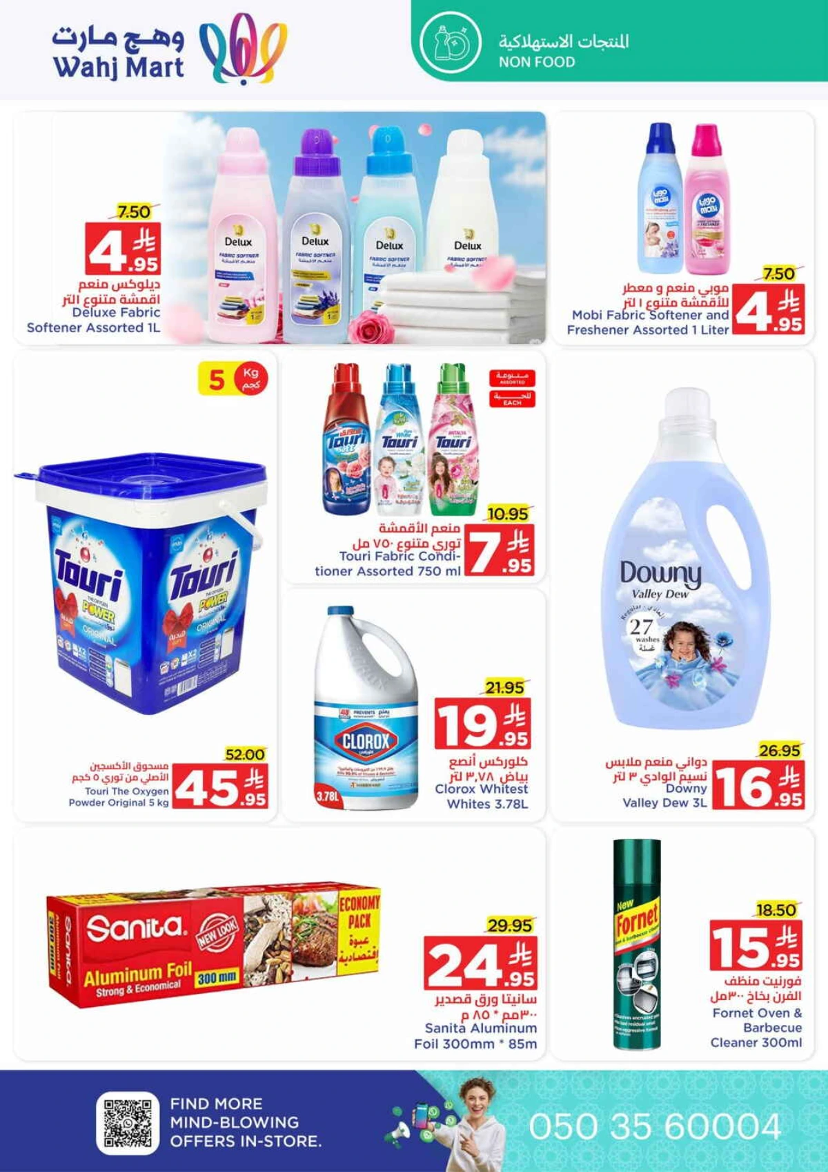 Race to saving In Wahj Mart Jeddah