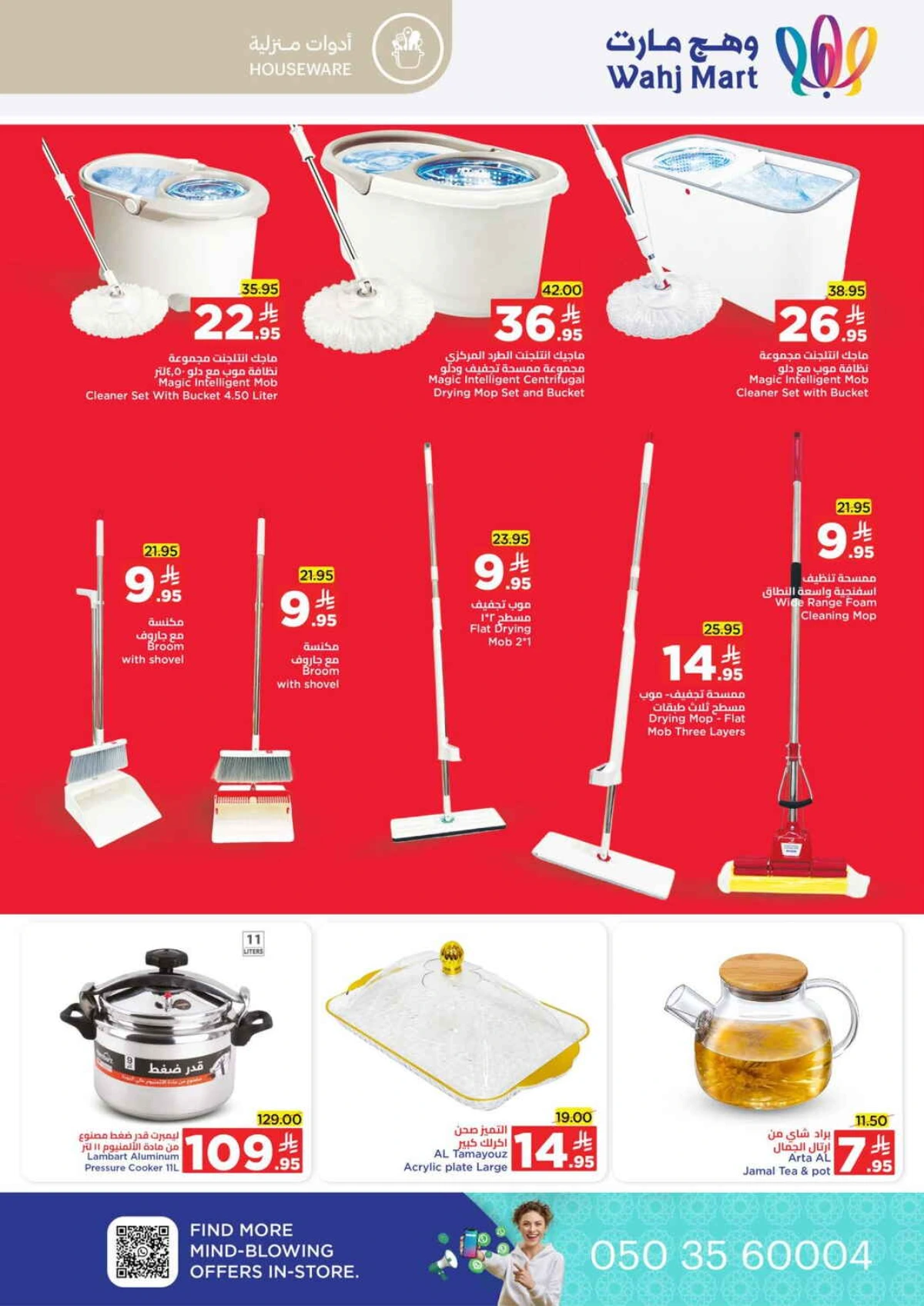 Race to saving In Wahj Mart Jeddah