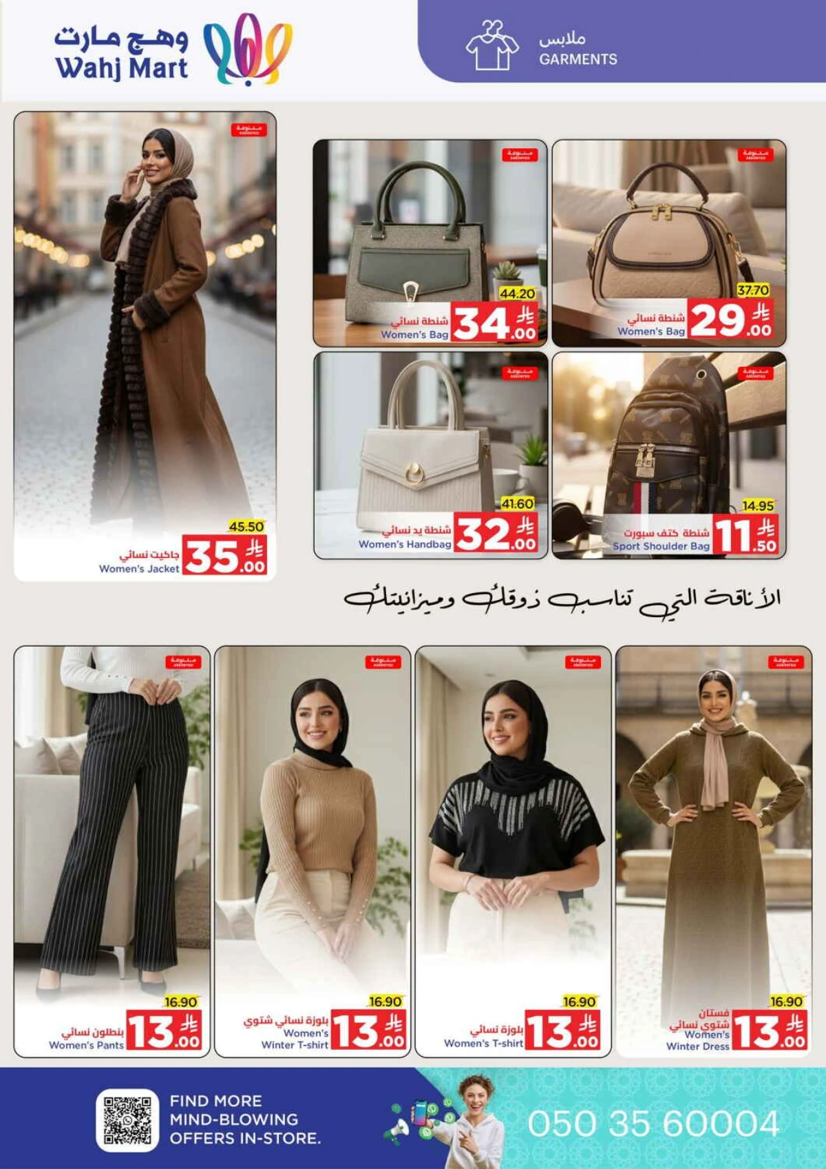 Race to saving In Wahj Mart Jeddah