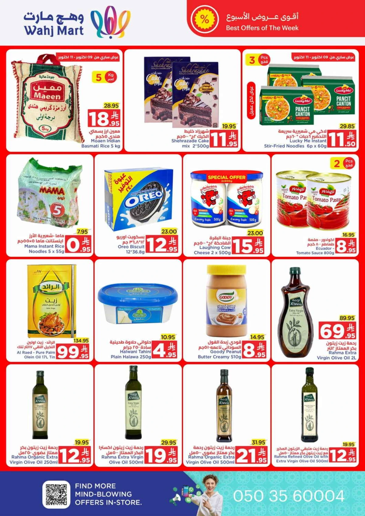 Race to saving In Wahj Mart Jeddah